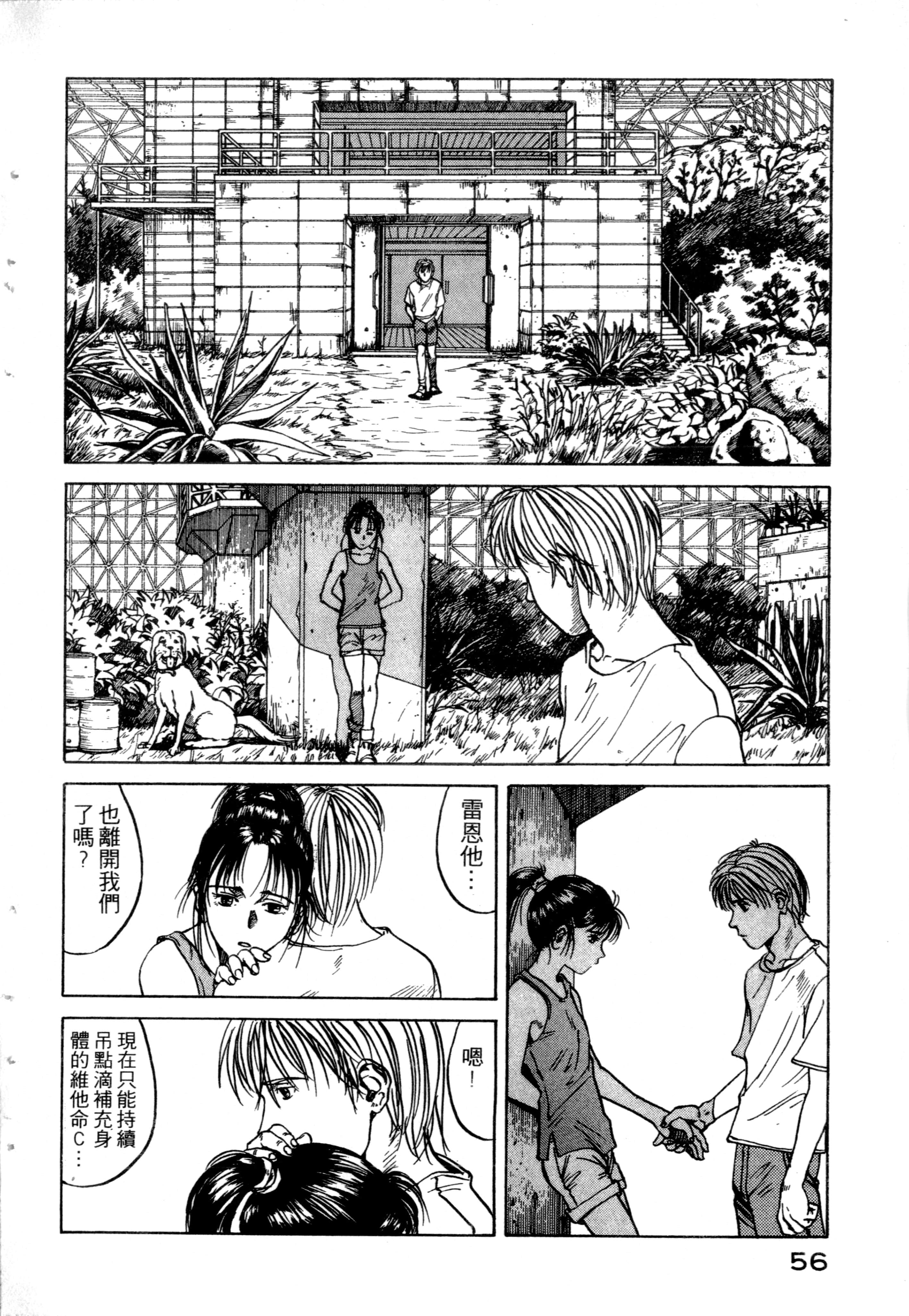 Page 58