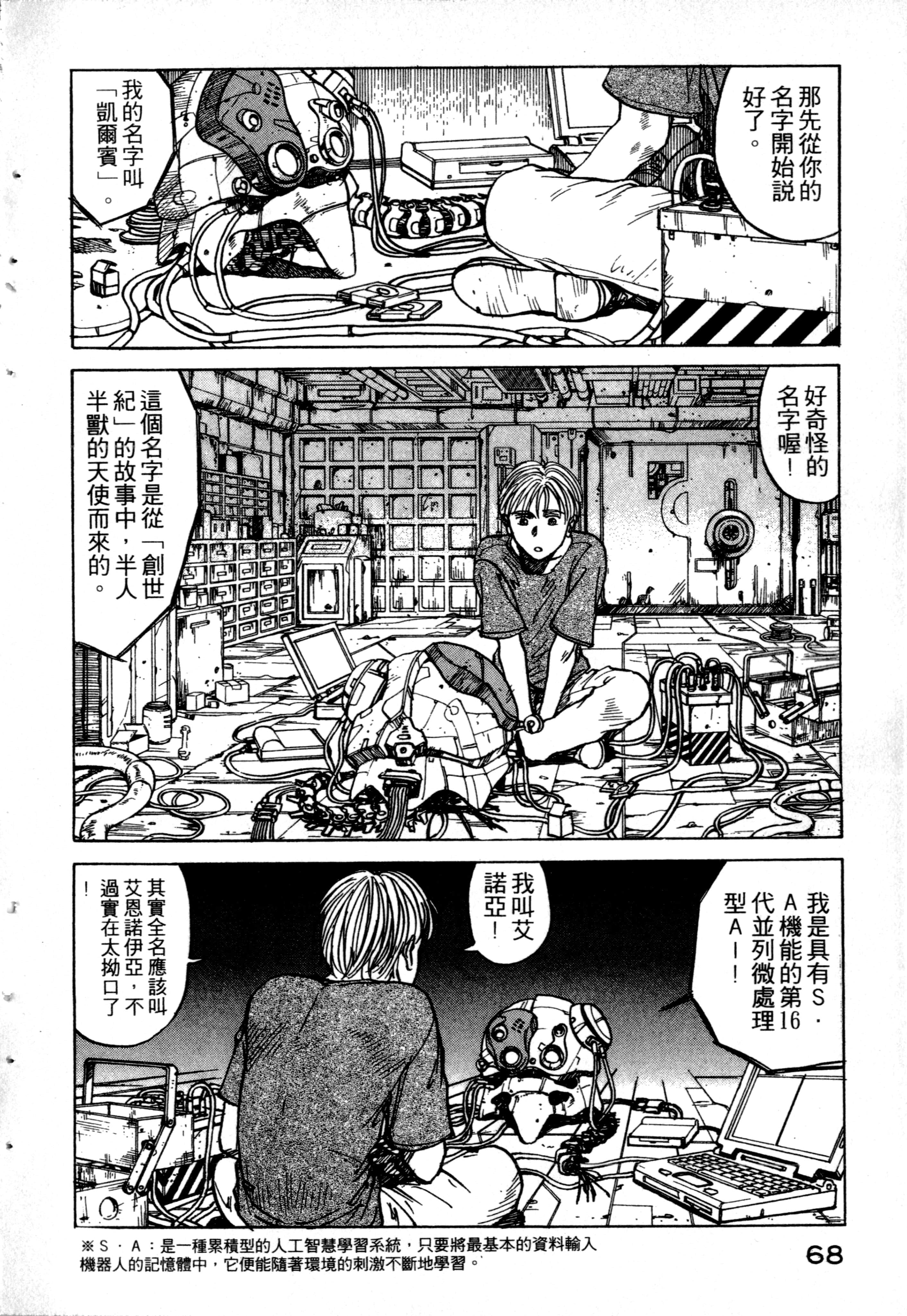 Page 70