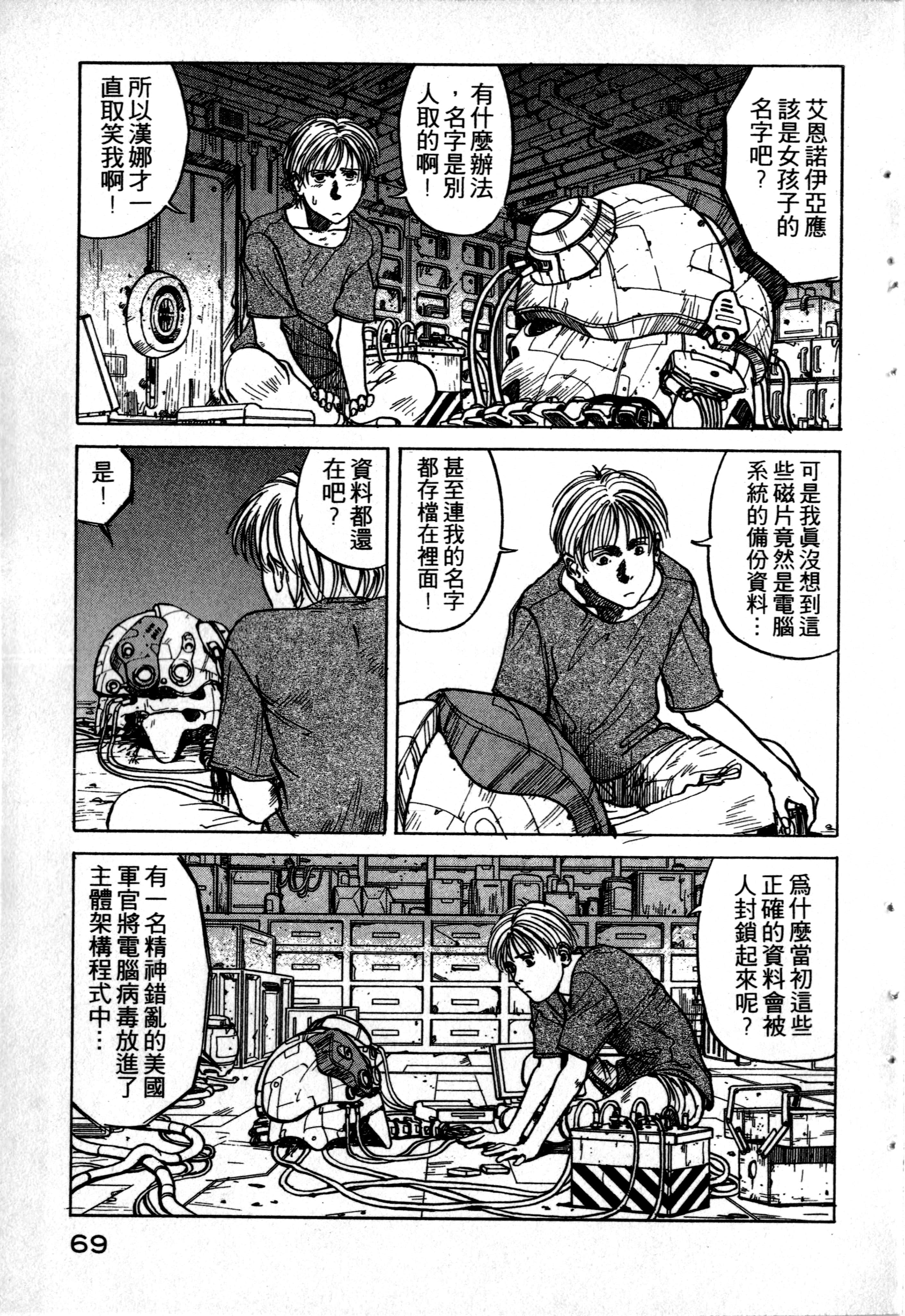 Page 71