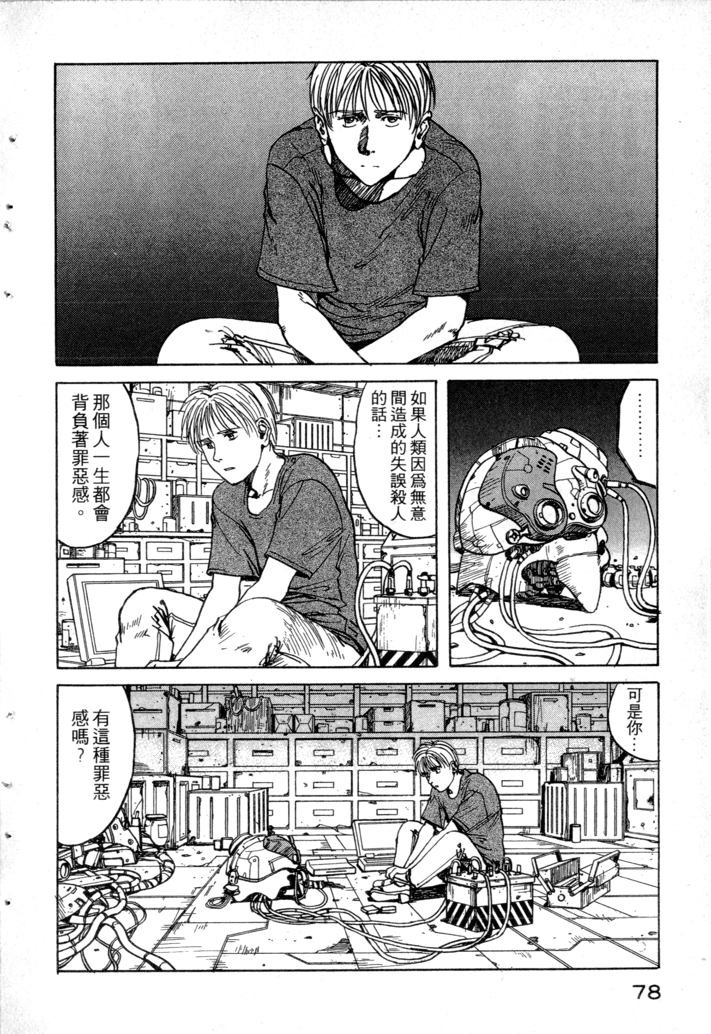 Page 80