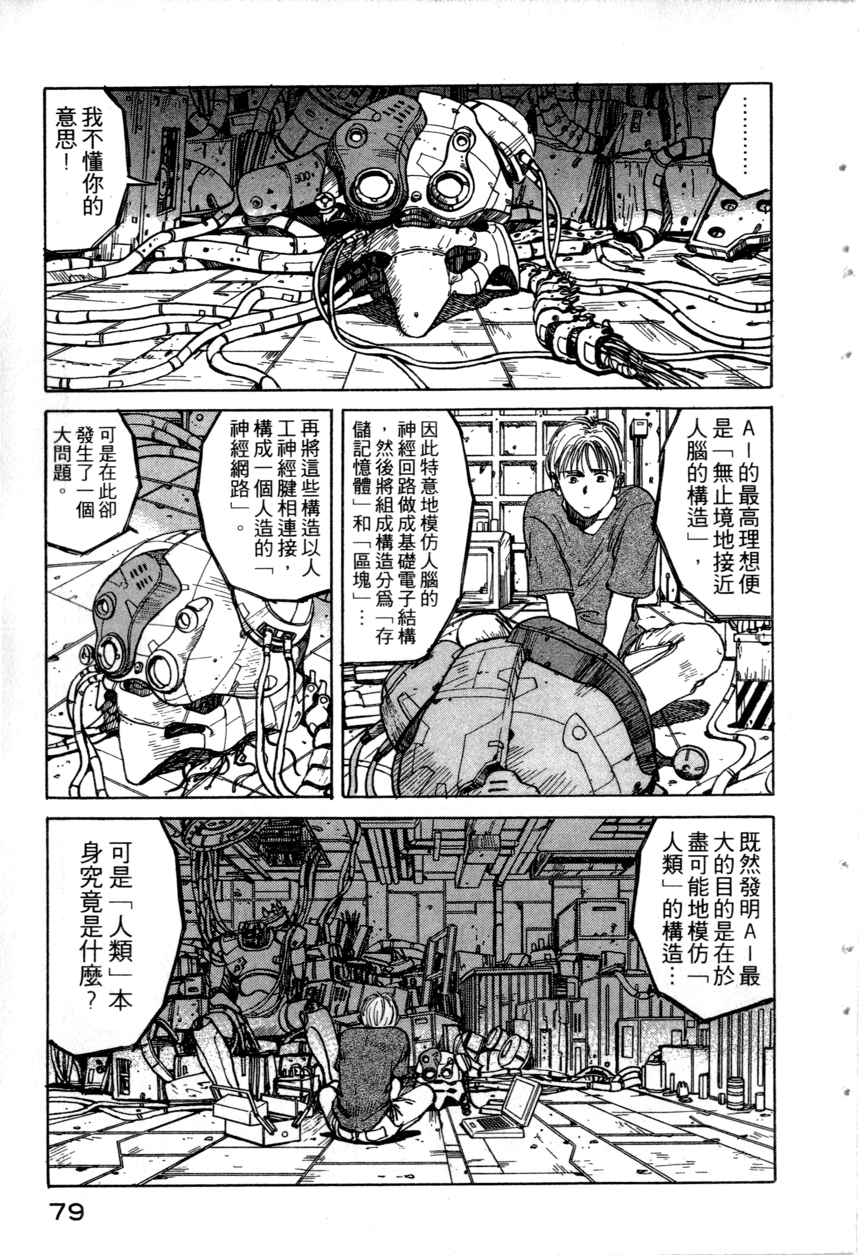 Page 81