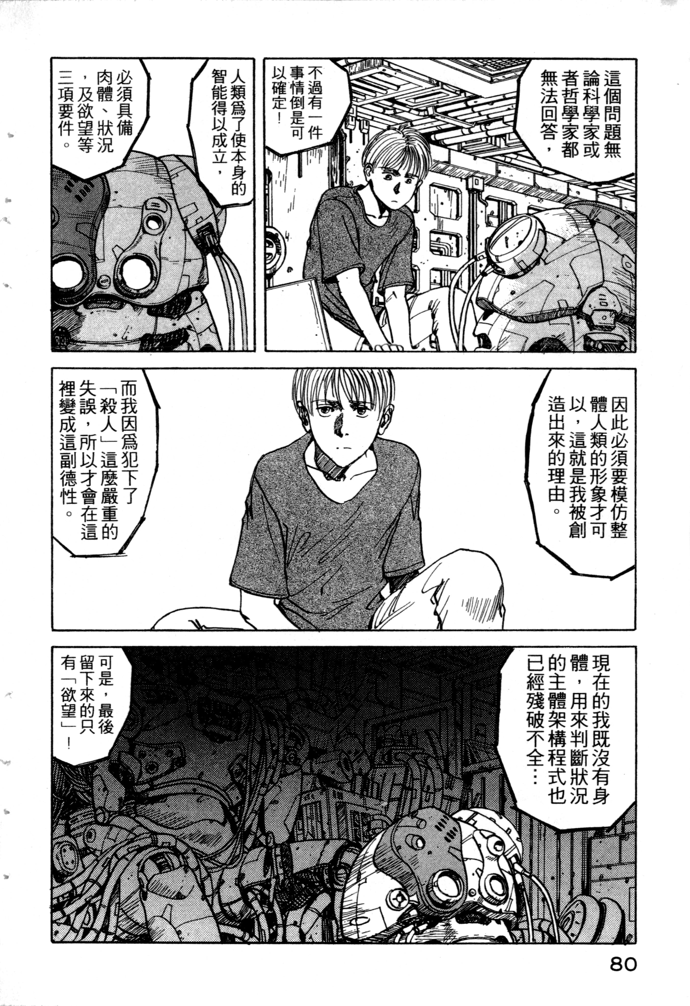 Page 82
