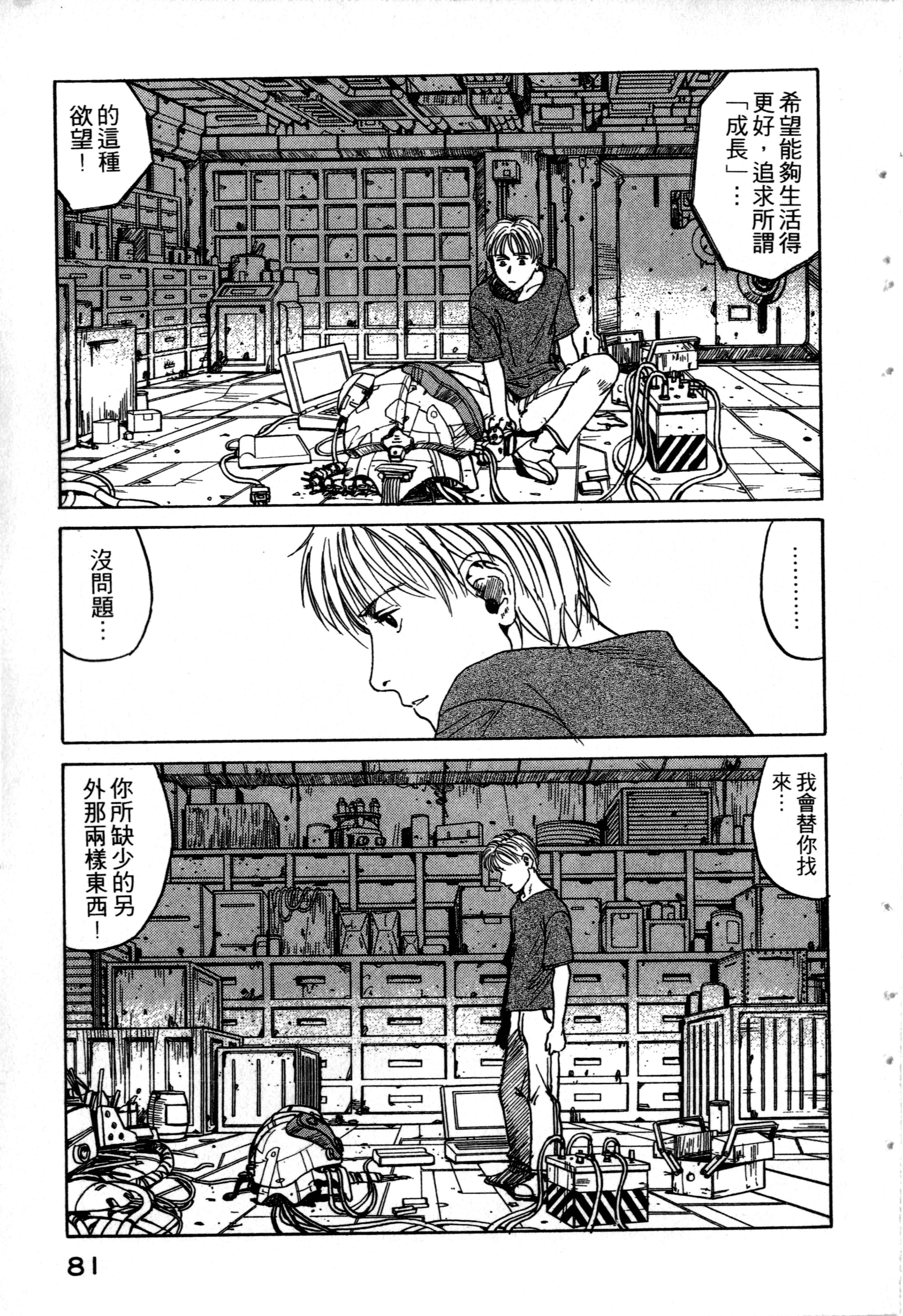 Page 83