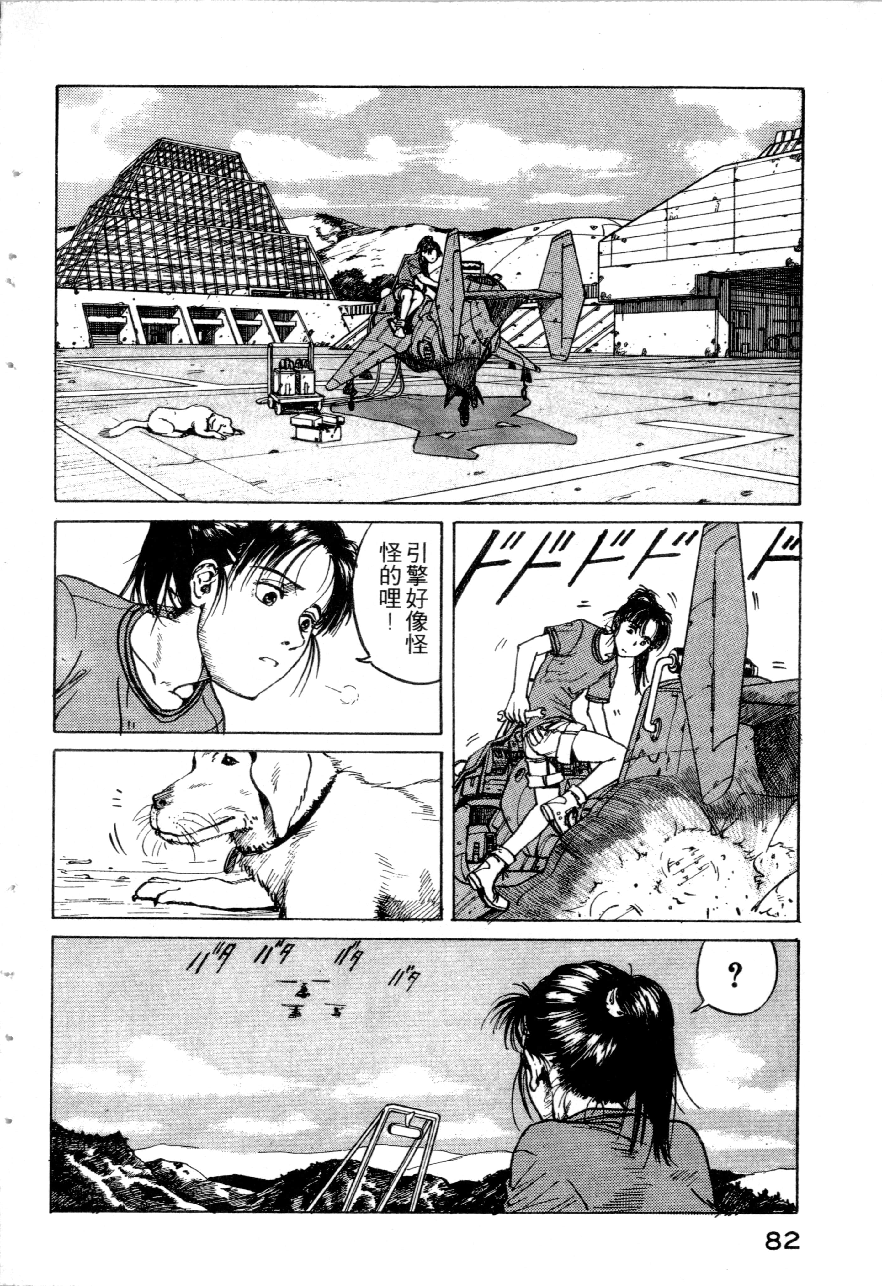 Page 84