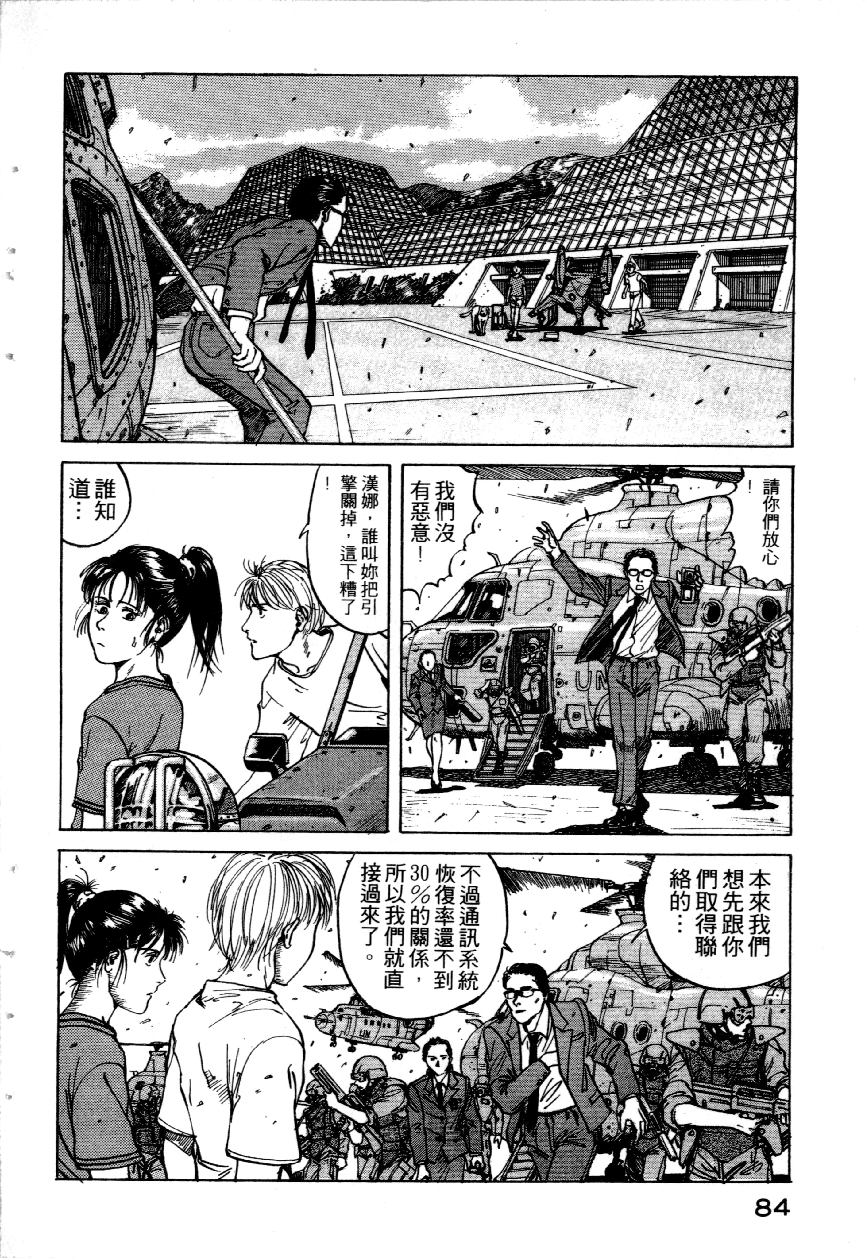 Page 86