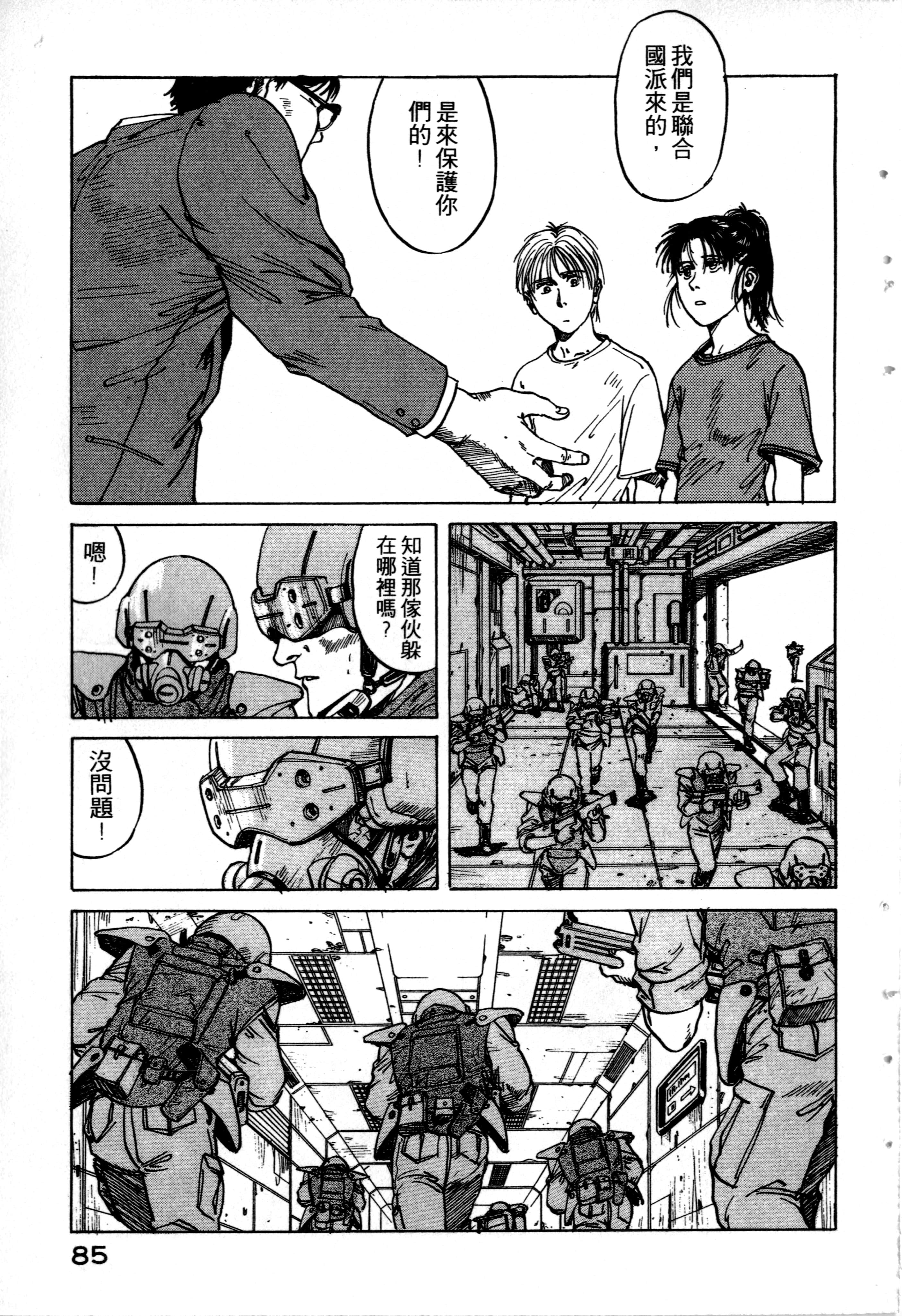 Page 87