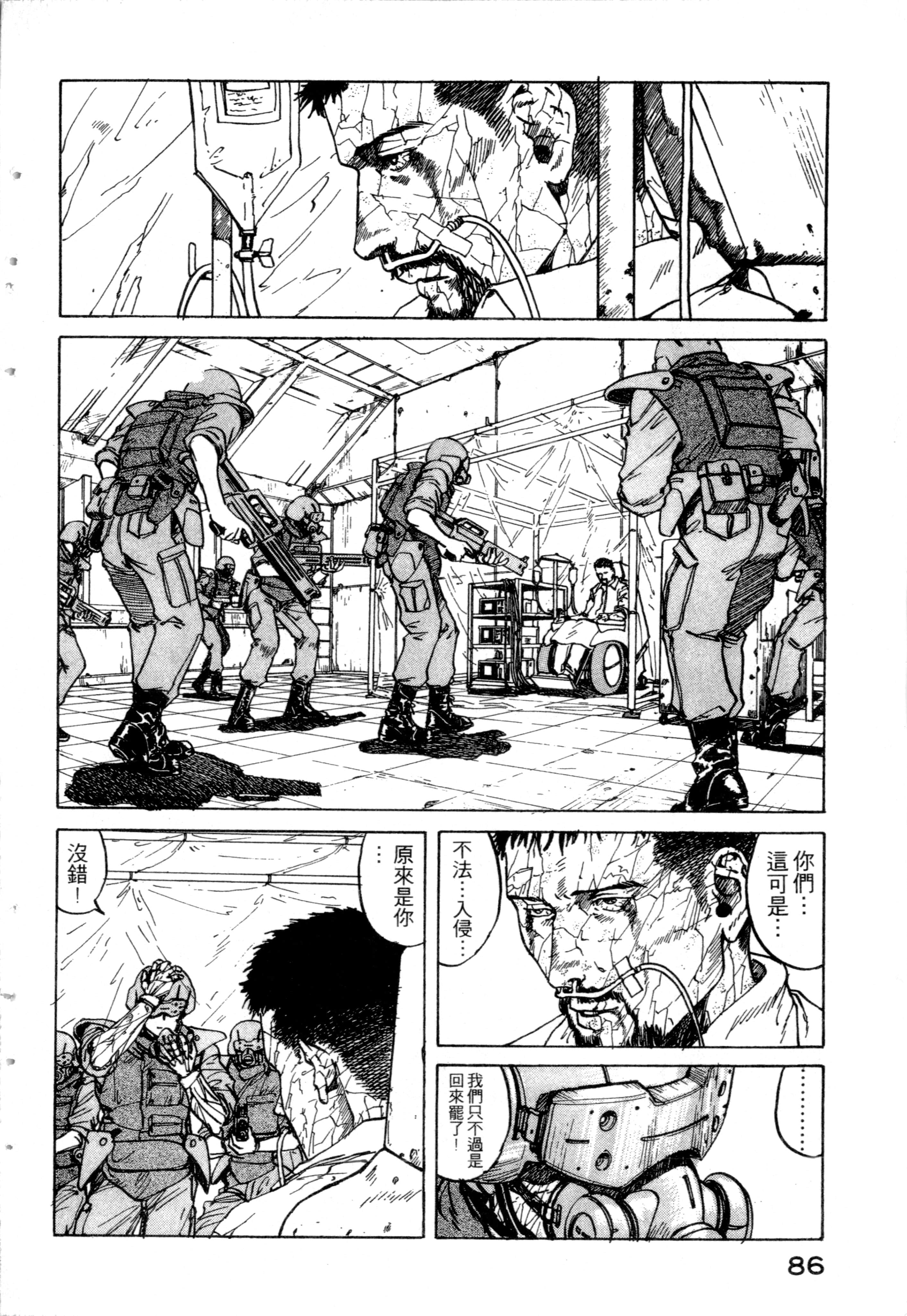 Page 88