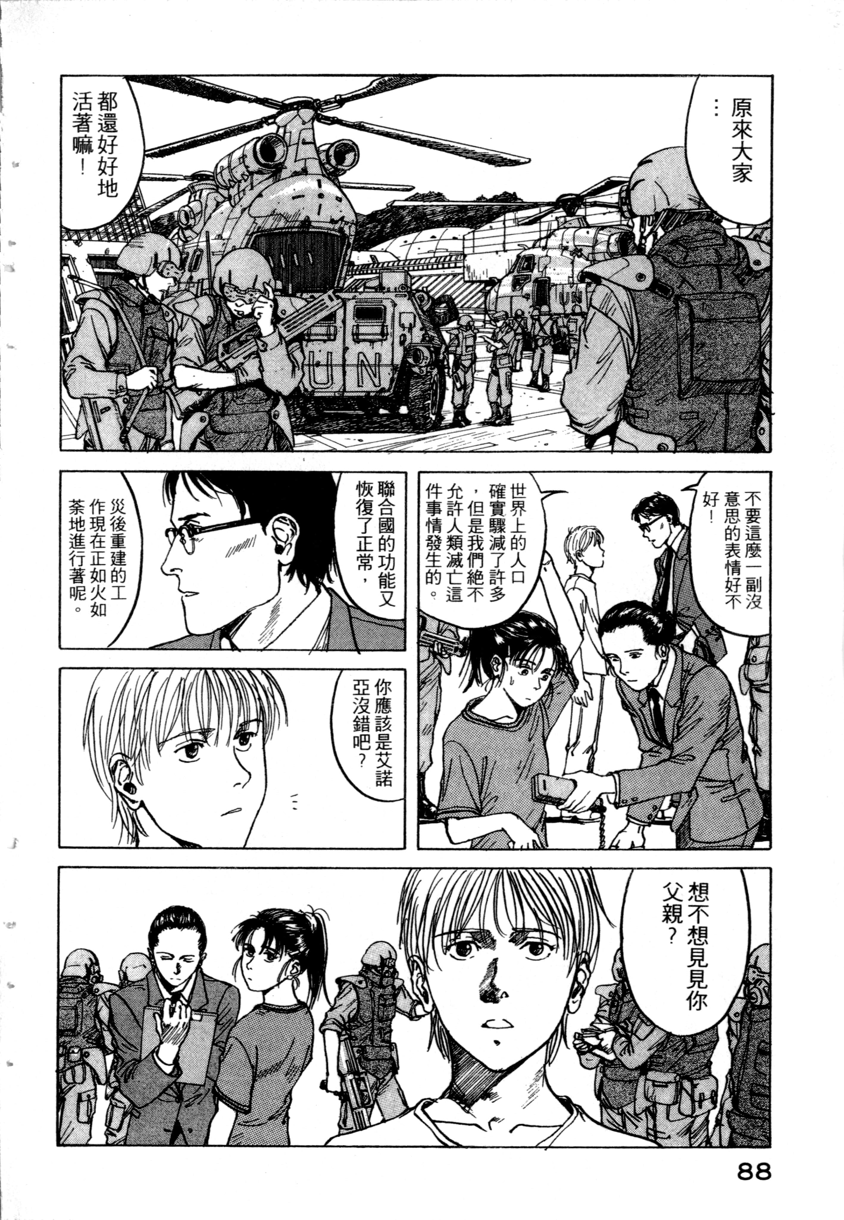 Page 90