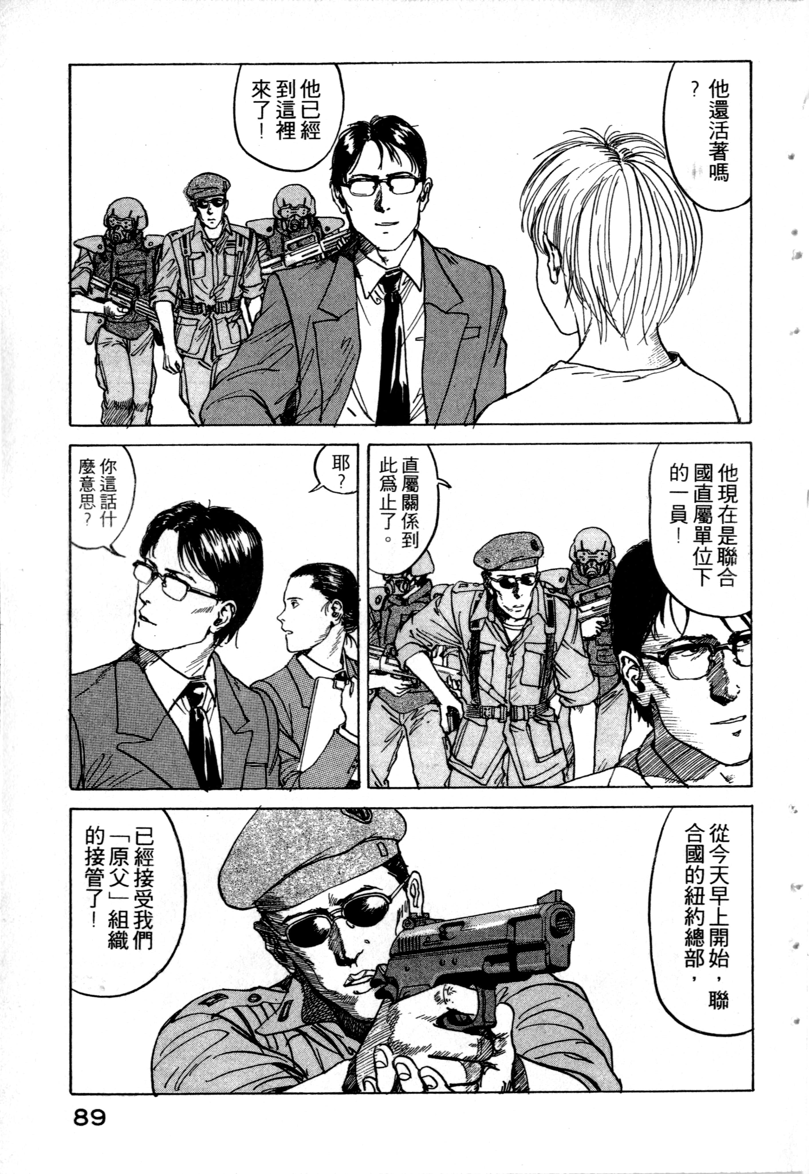 Page 91