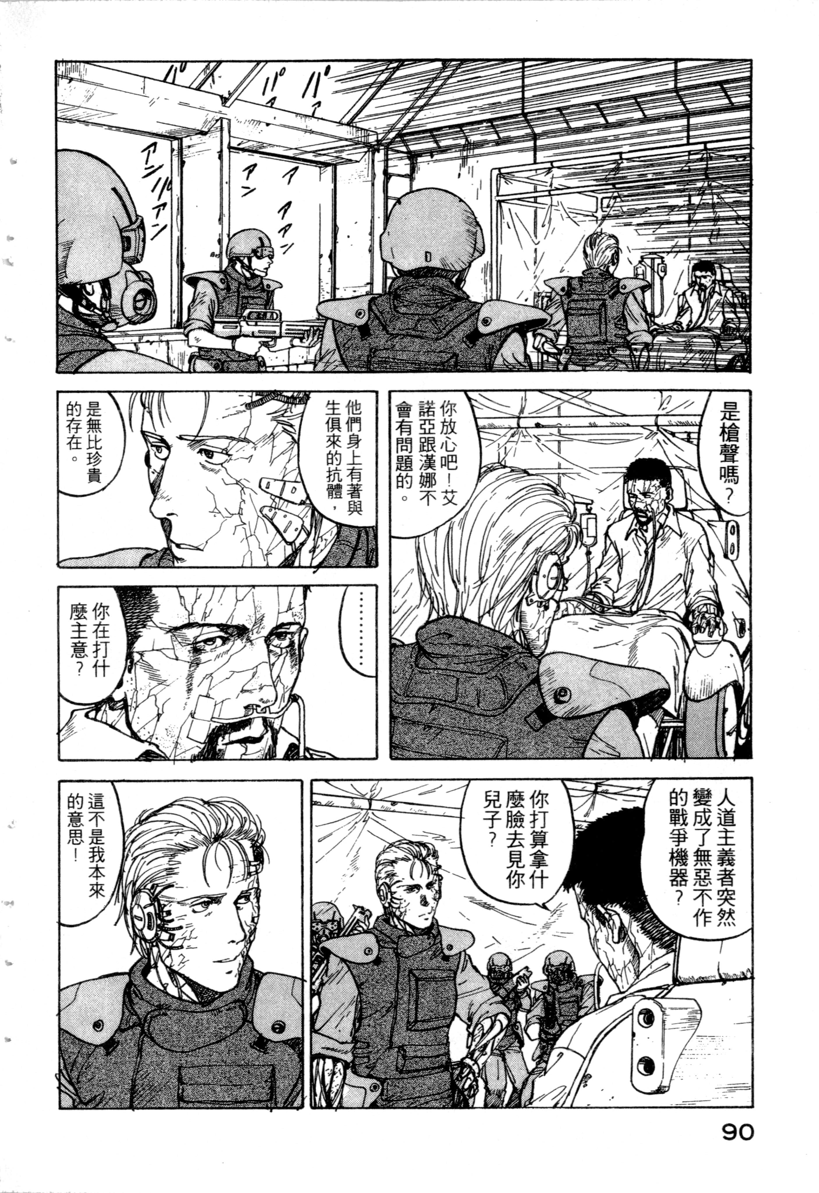Page 92