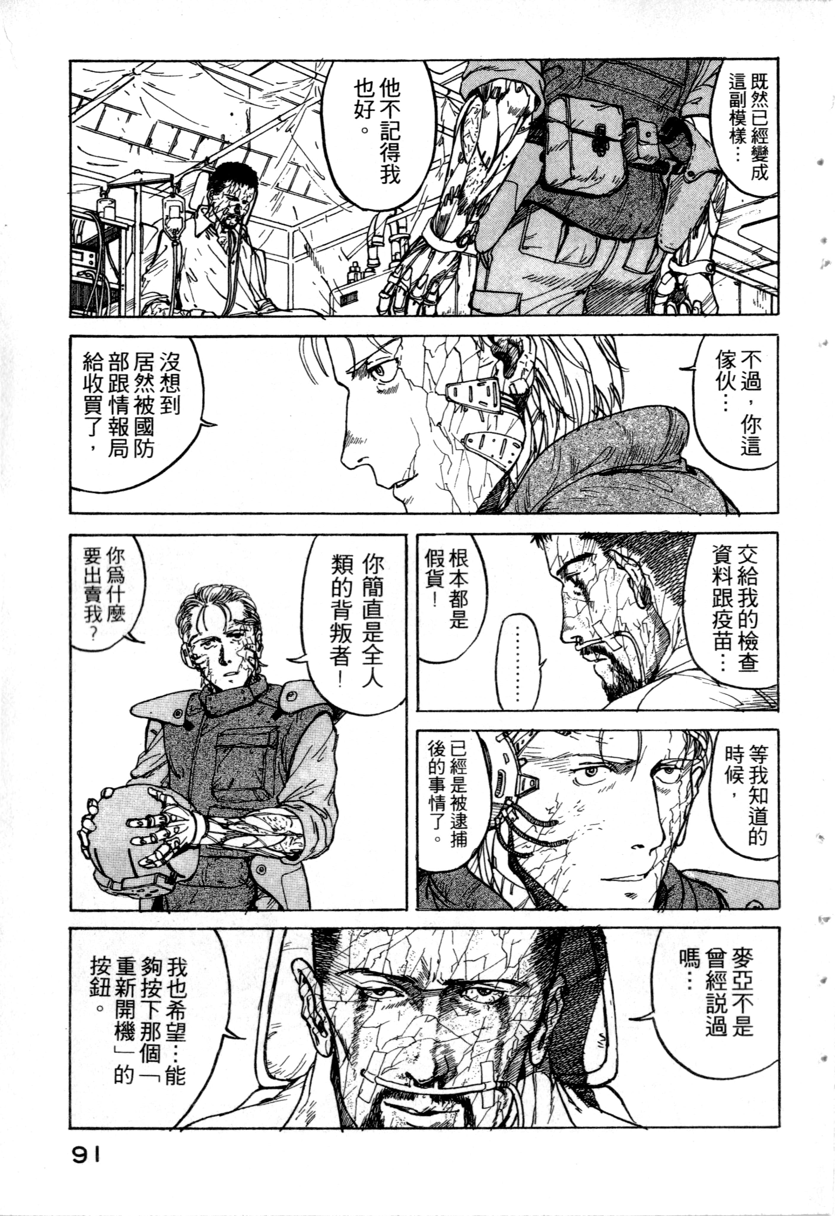 Page 93
