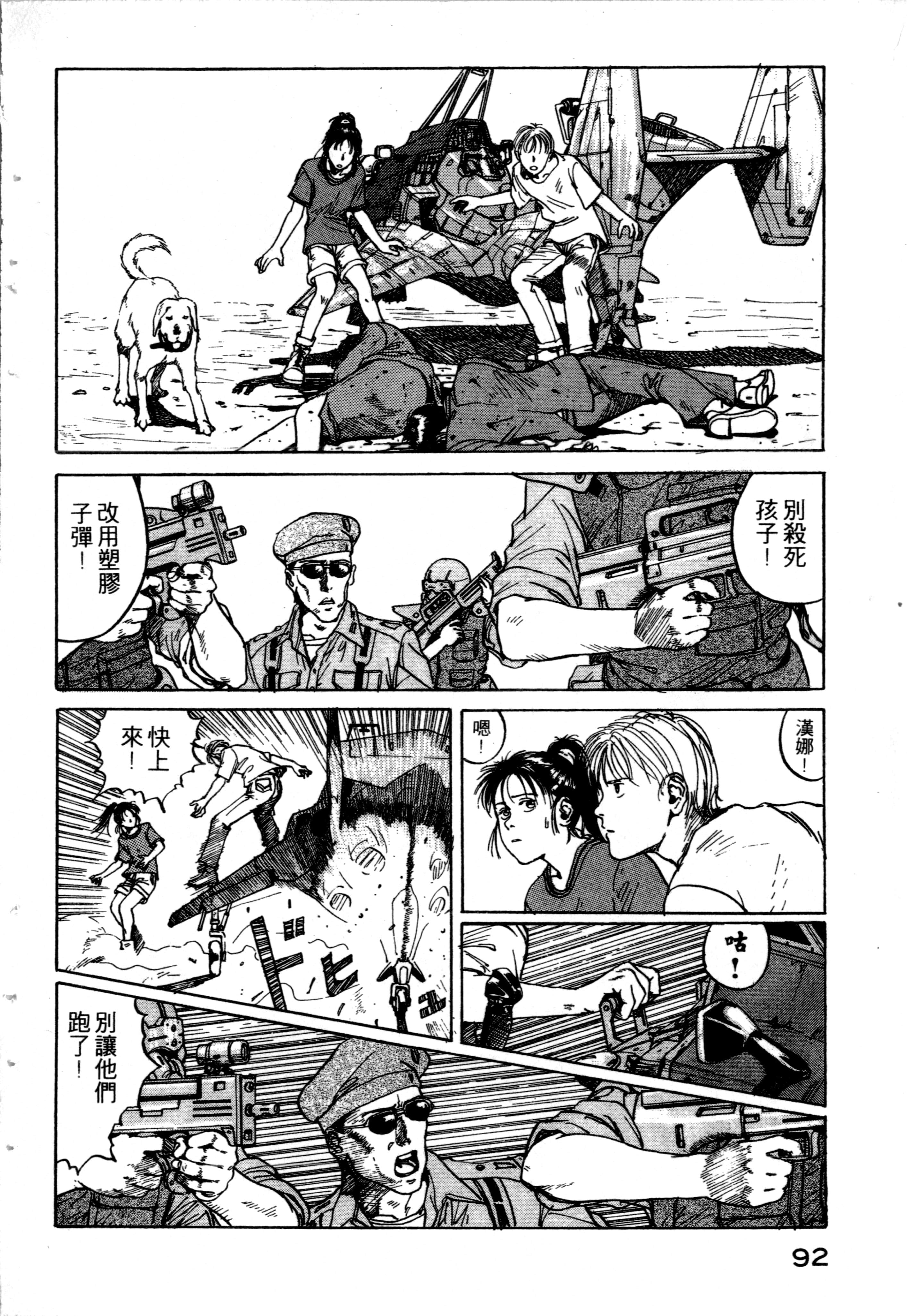 Page 94
