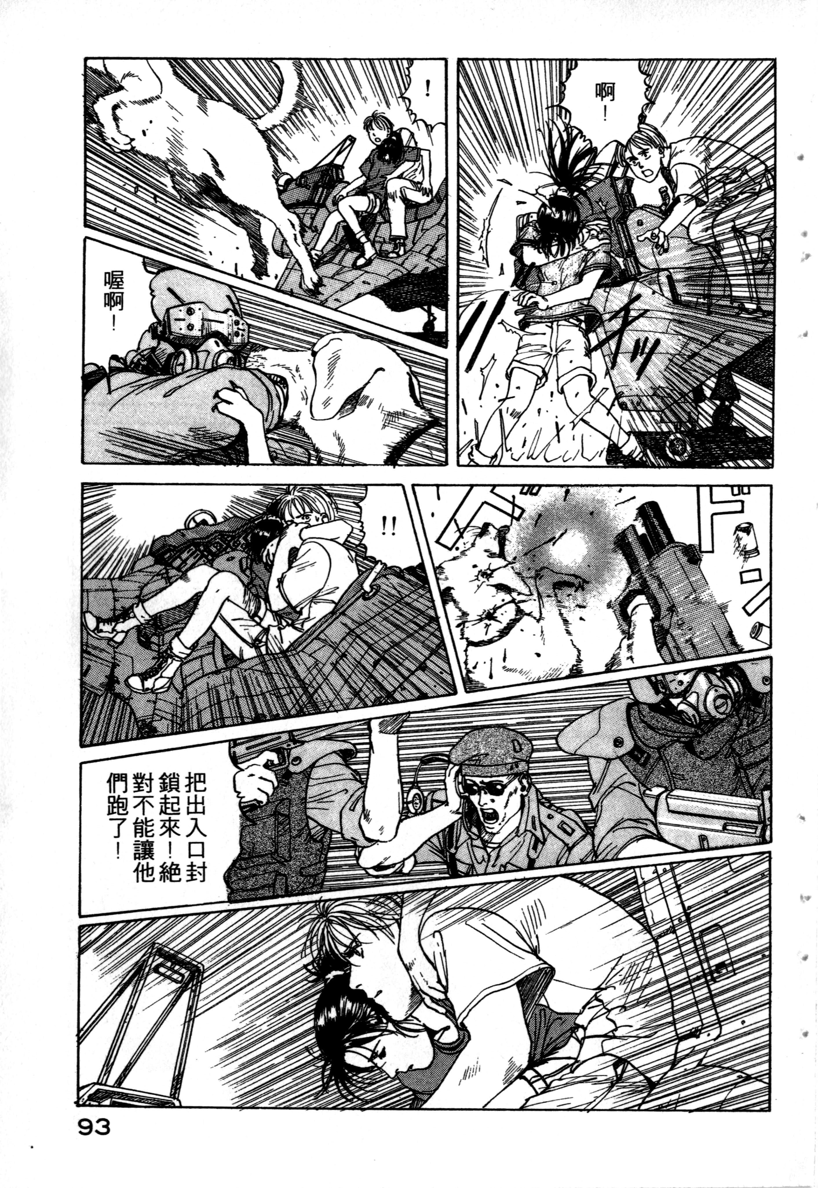 Page 95