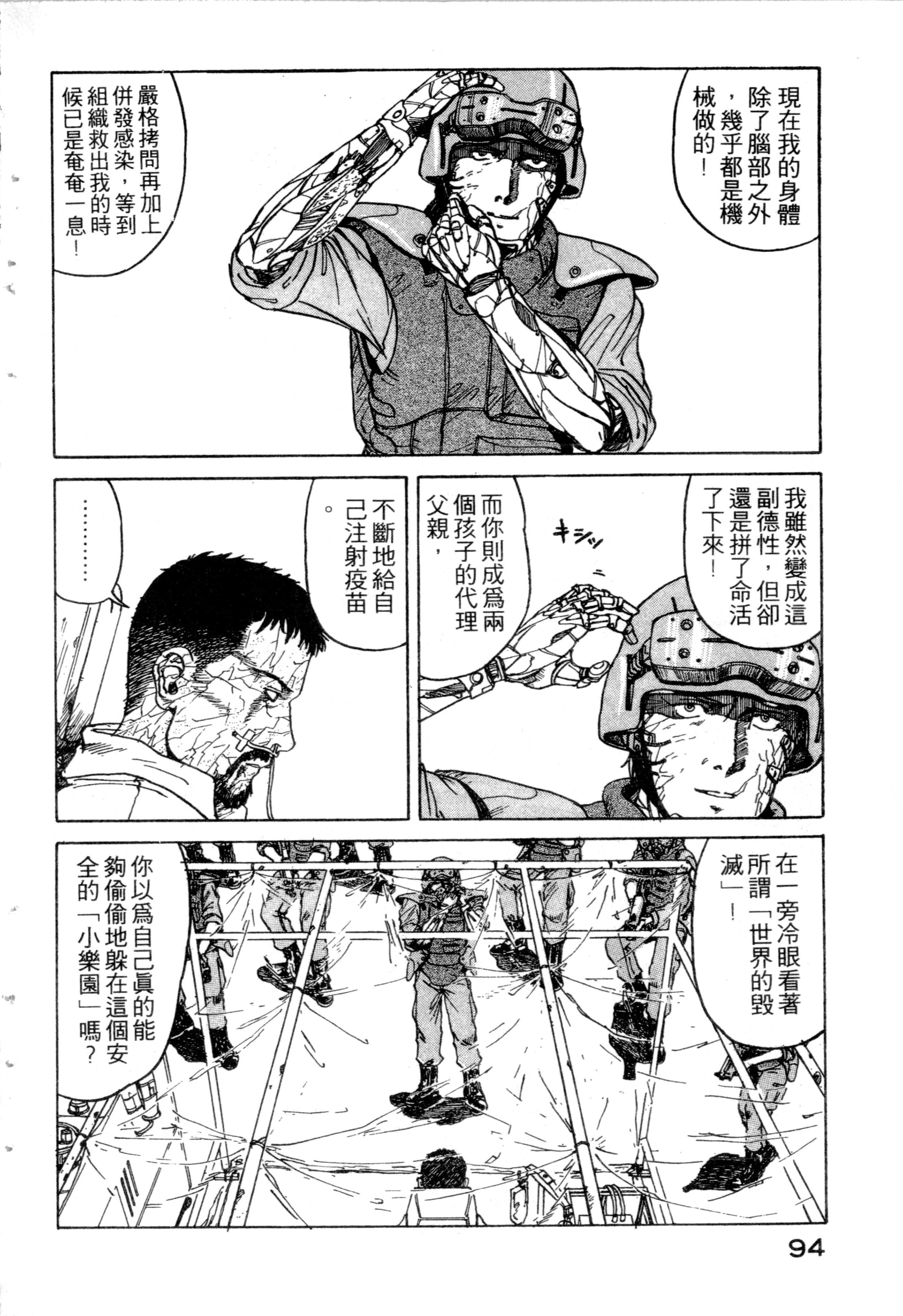 Page 96