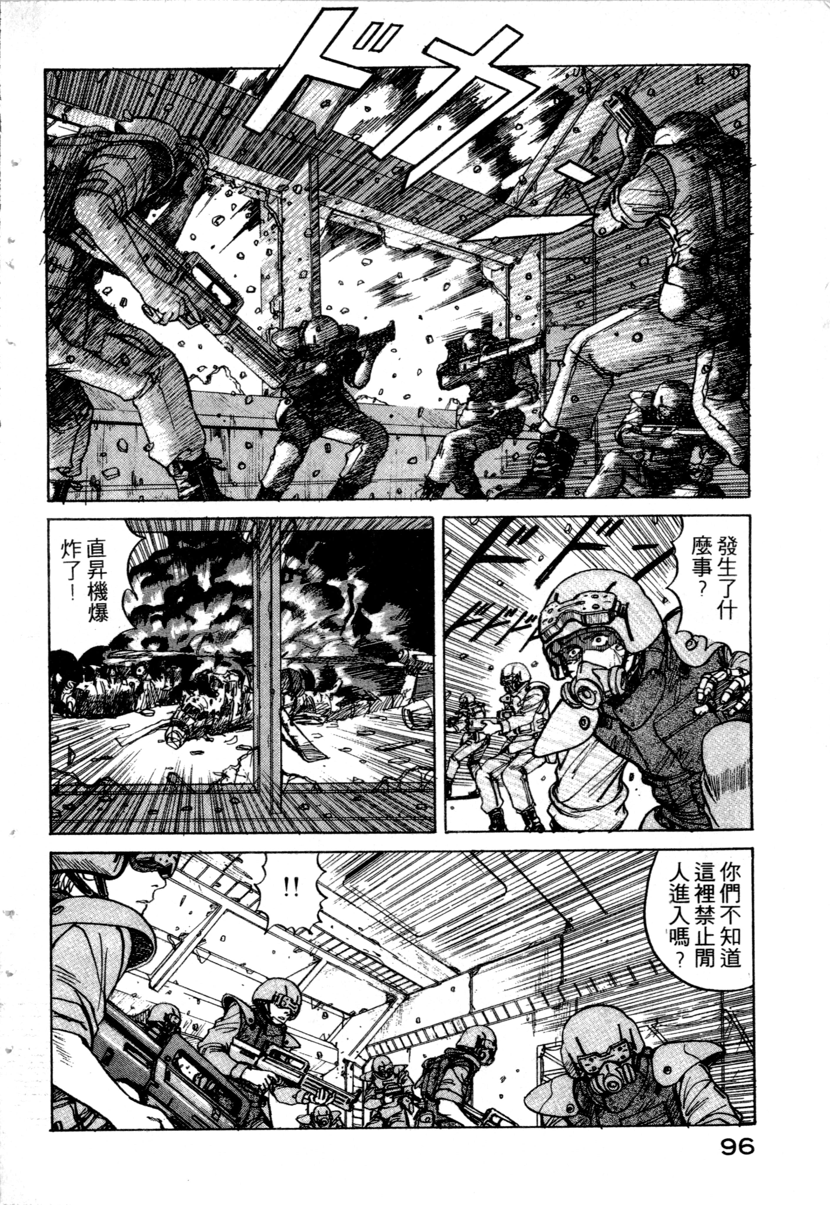 Page 98