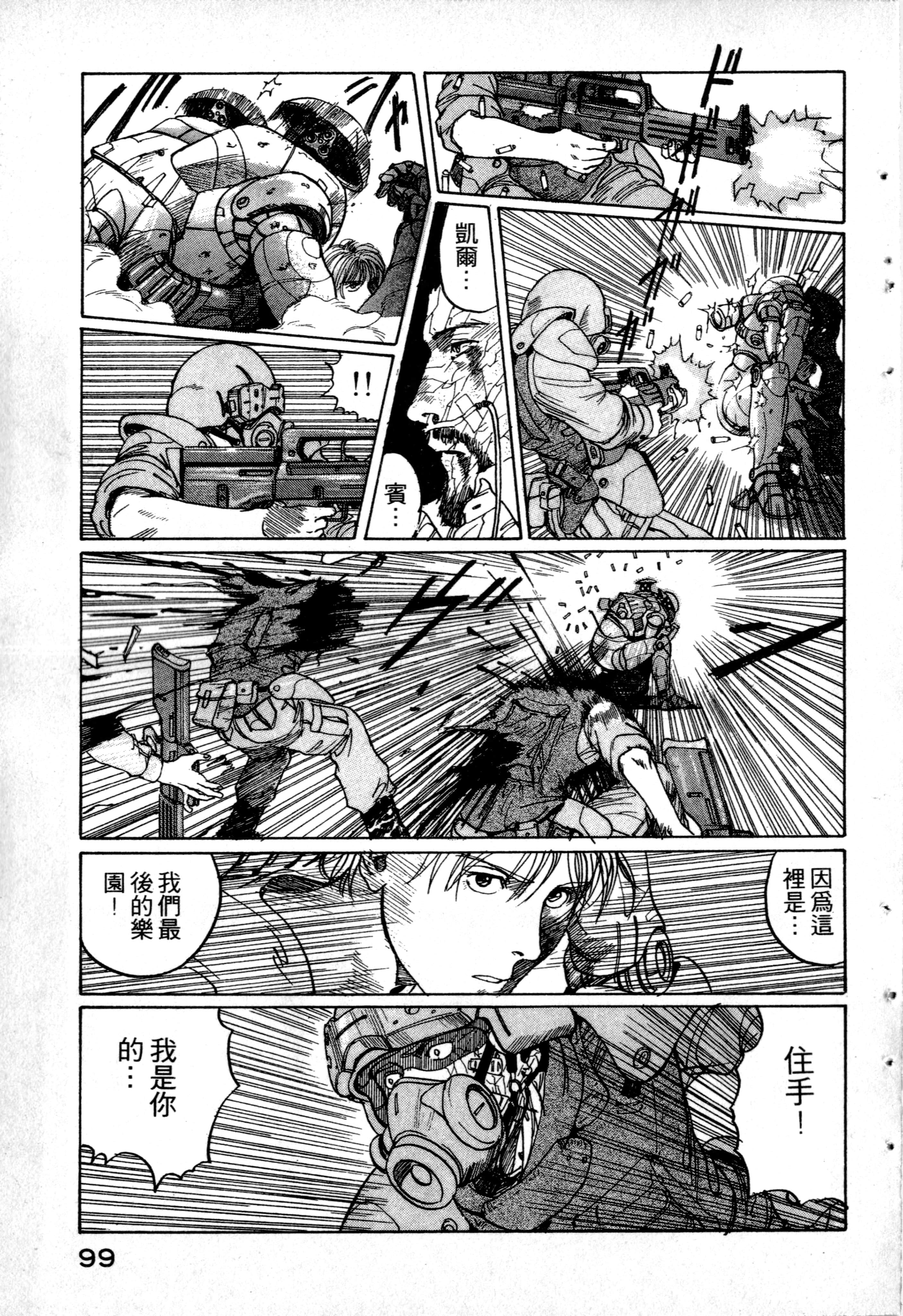 Page 101