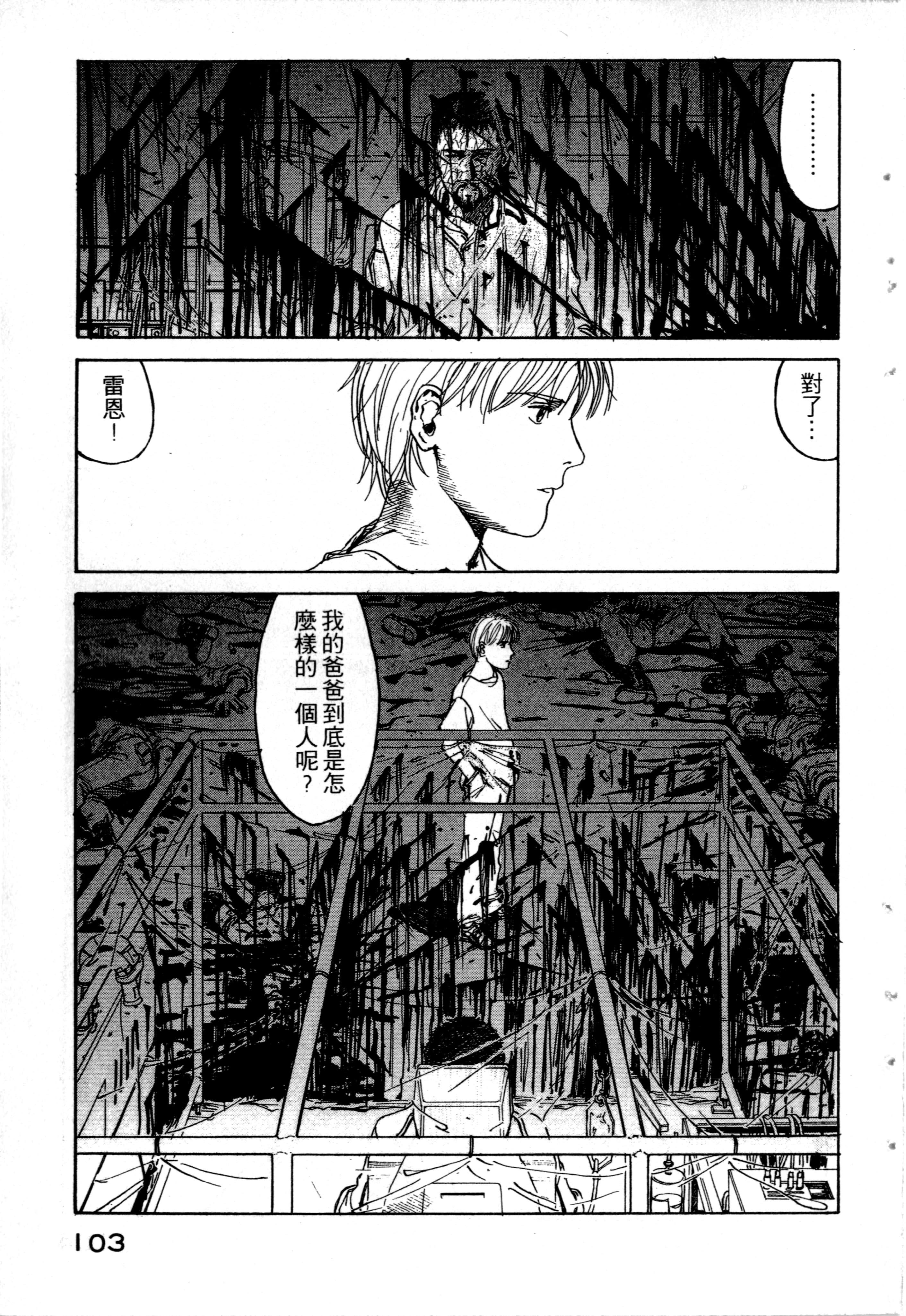 Page 105