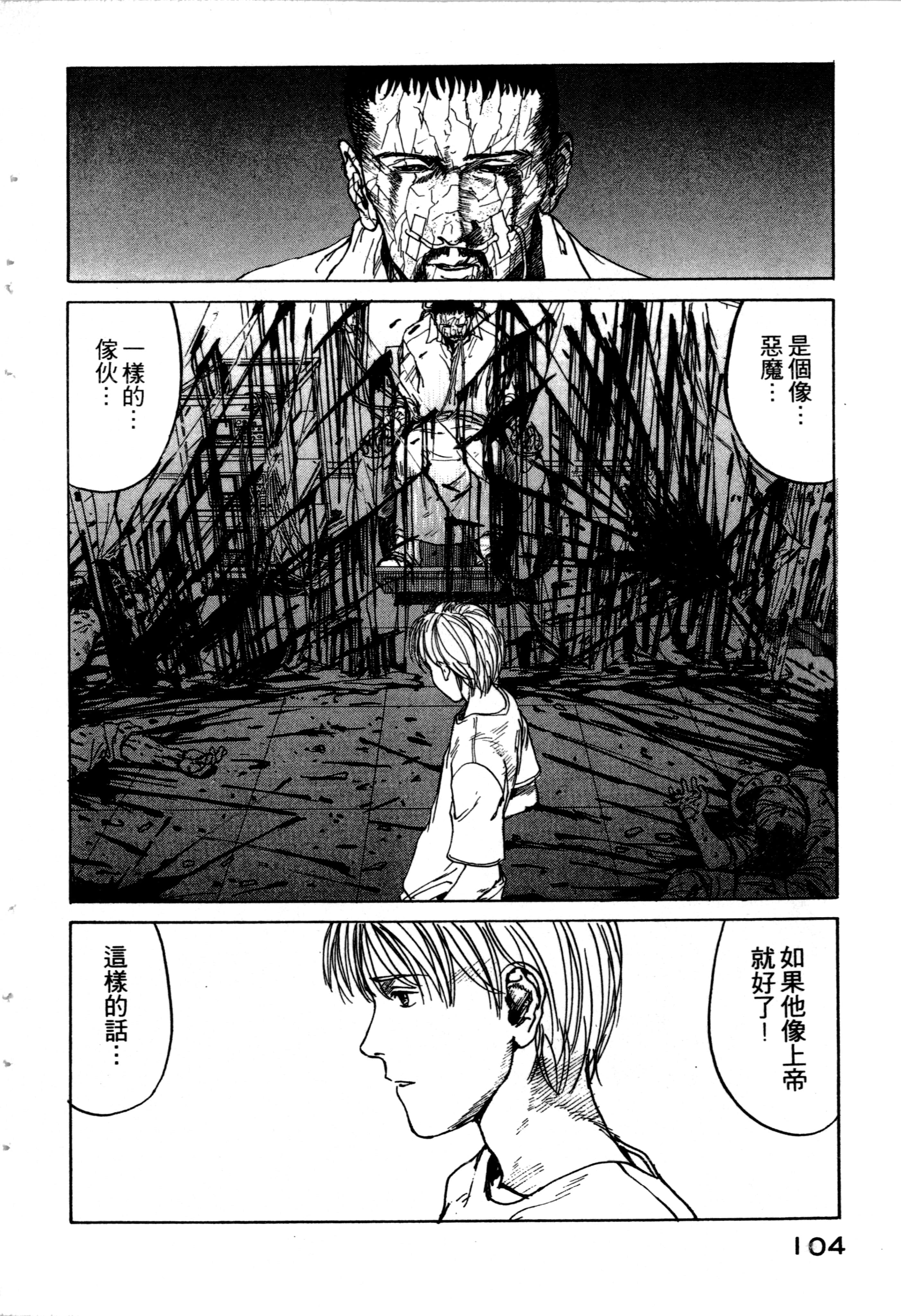Page 106