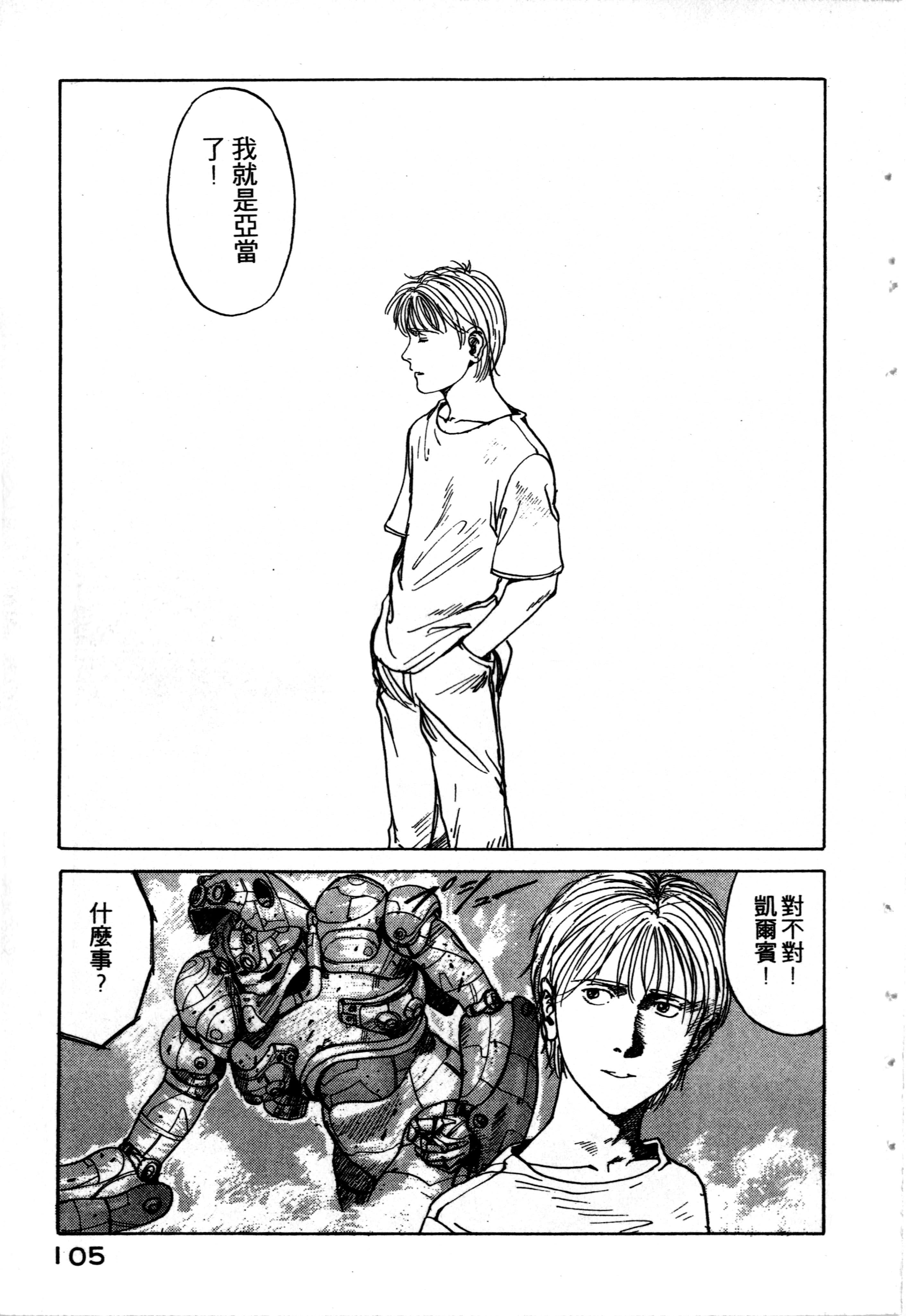 Page 107