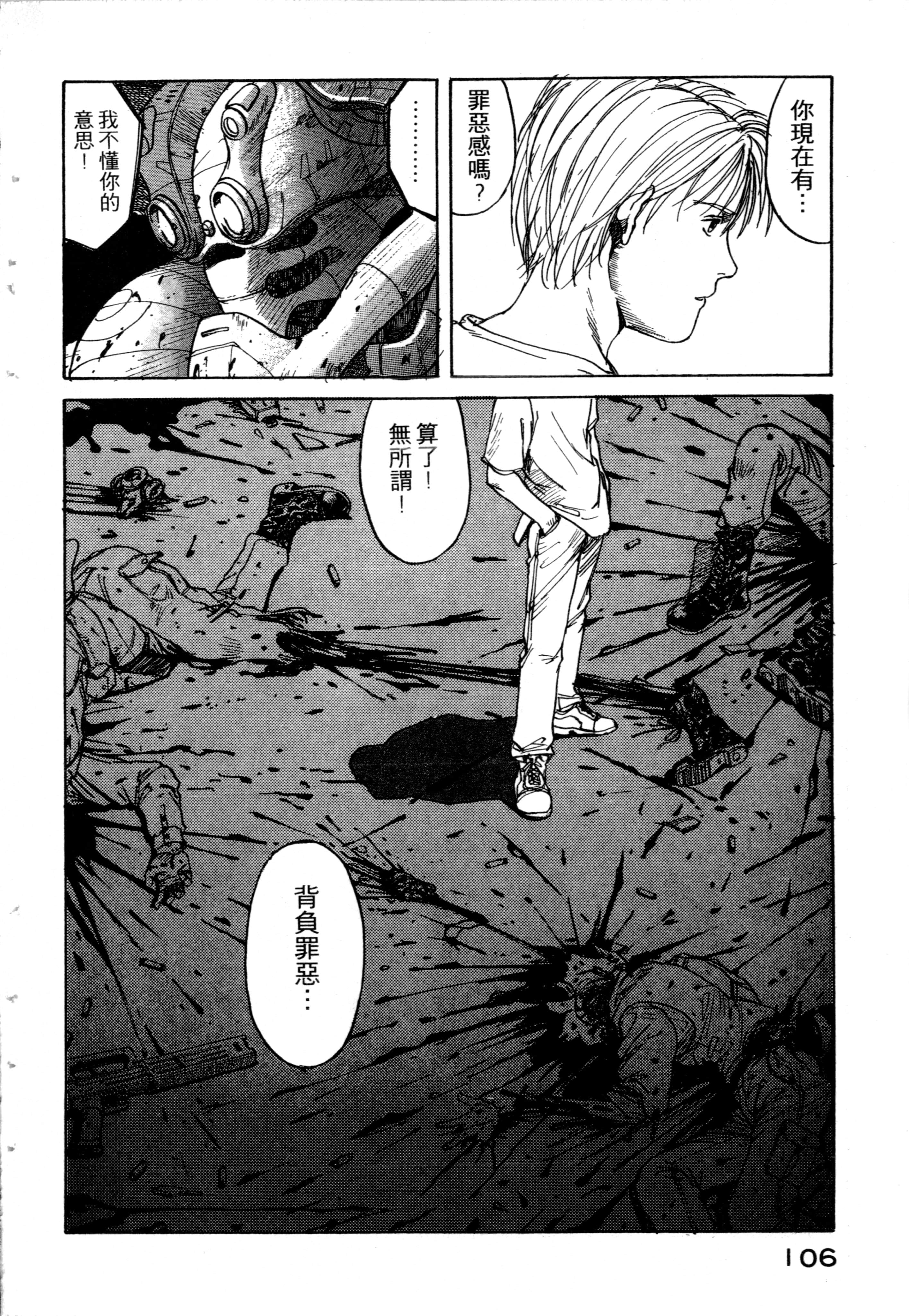 Page 108