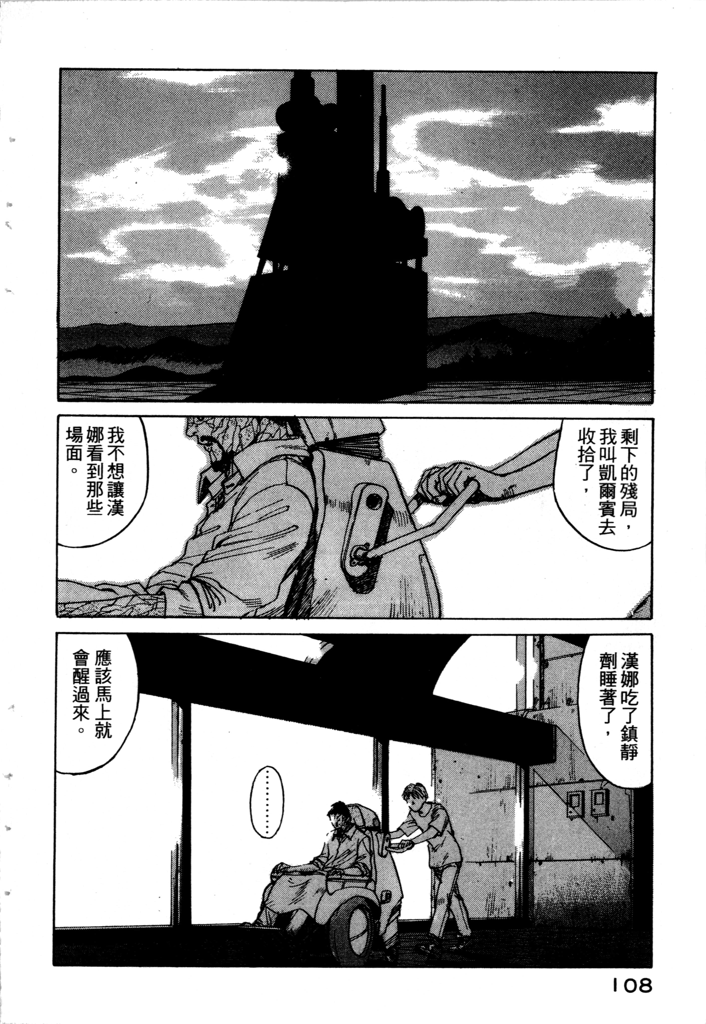 Page 110