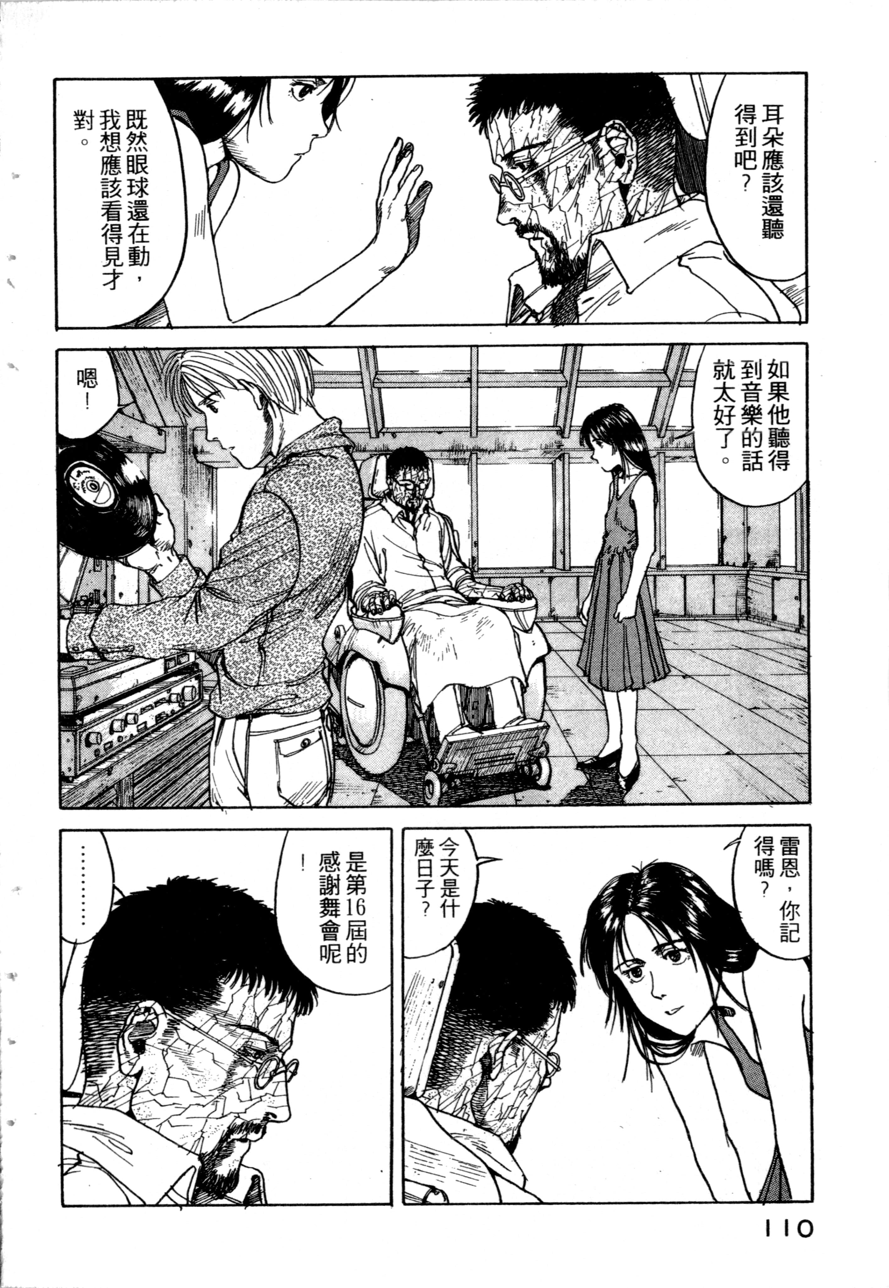 Page 112