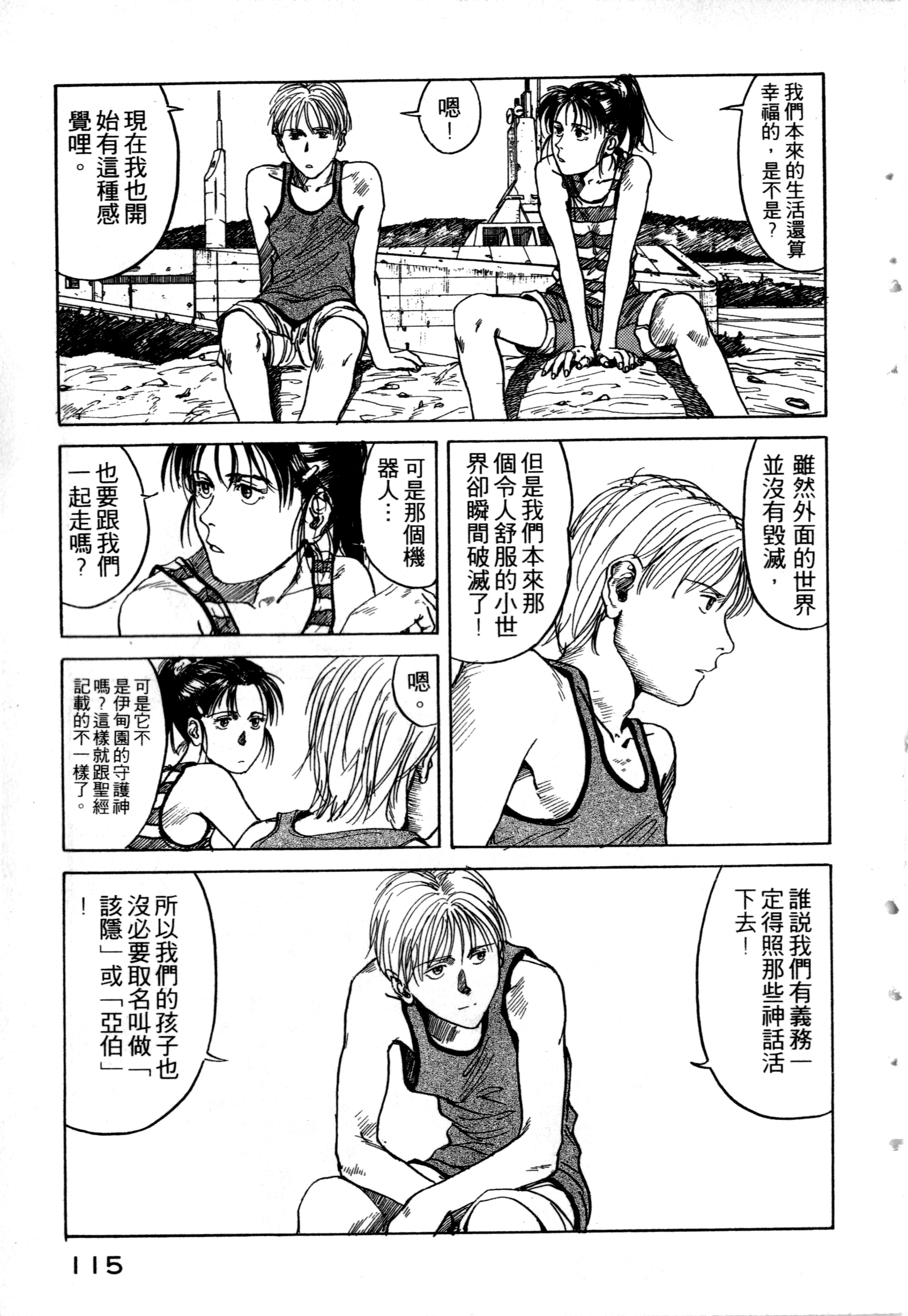 Page 117