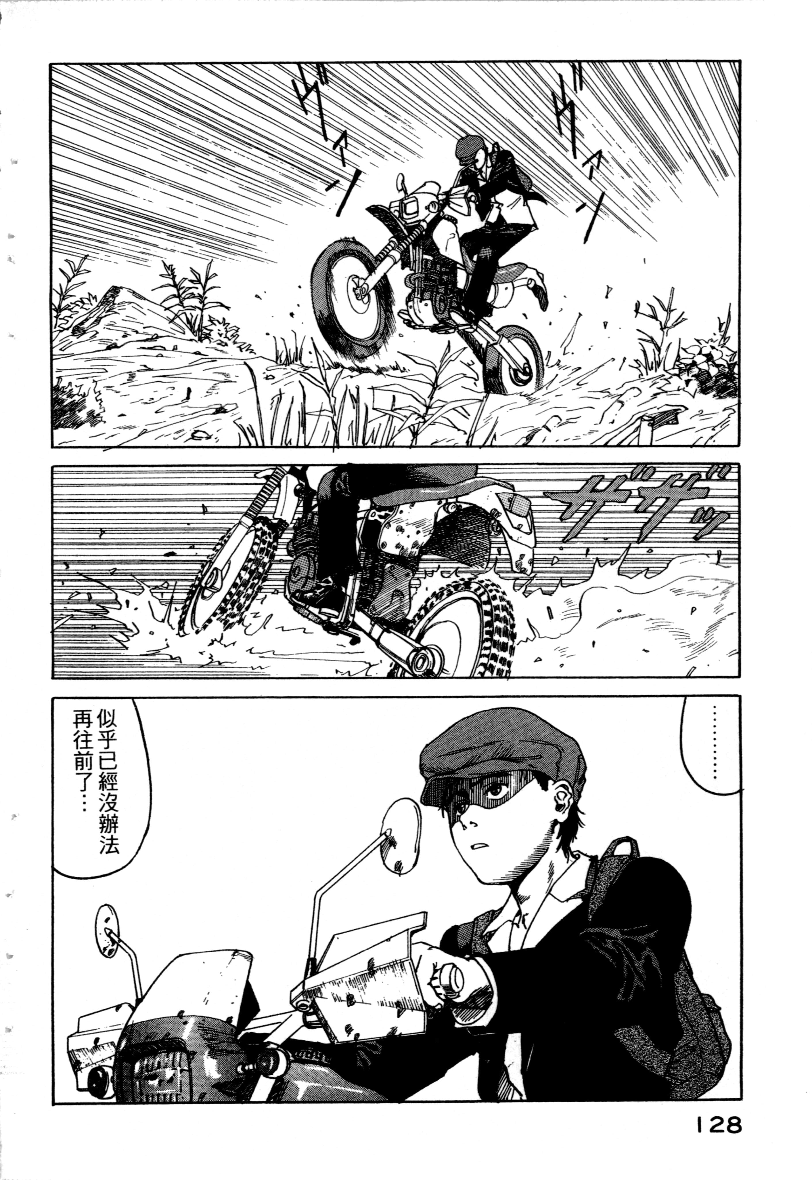 Page 130