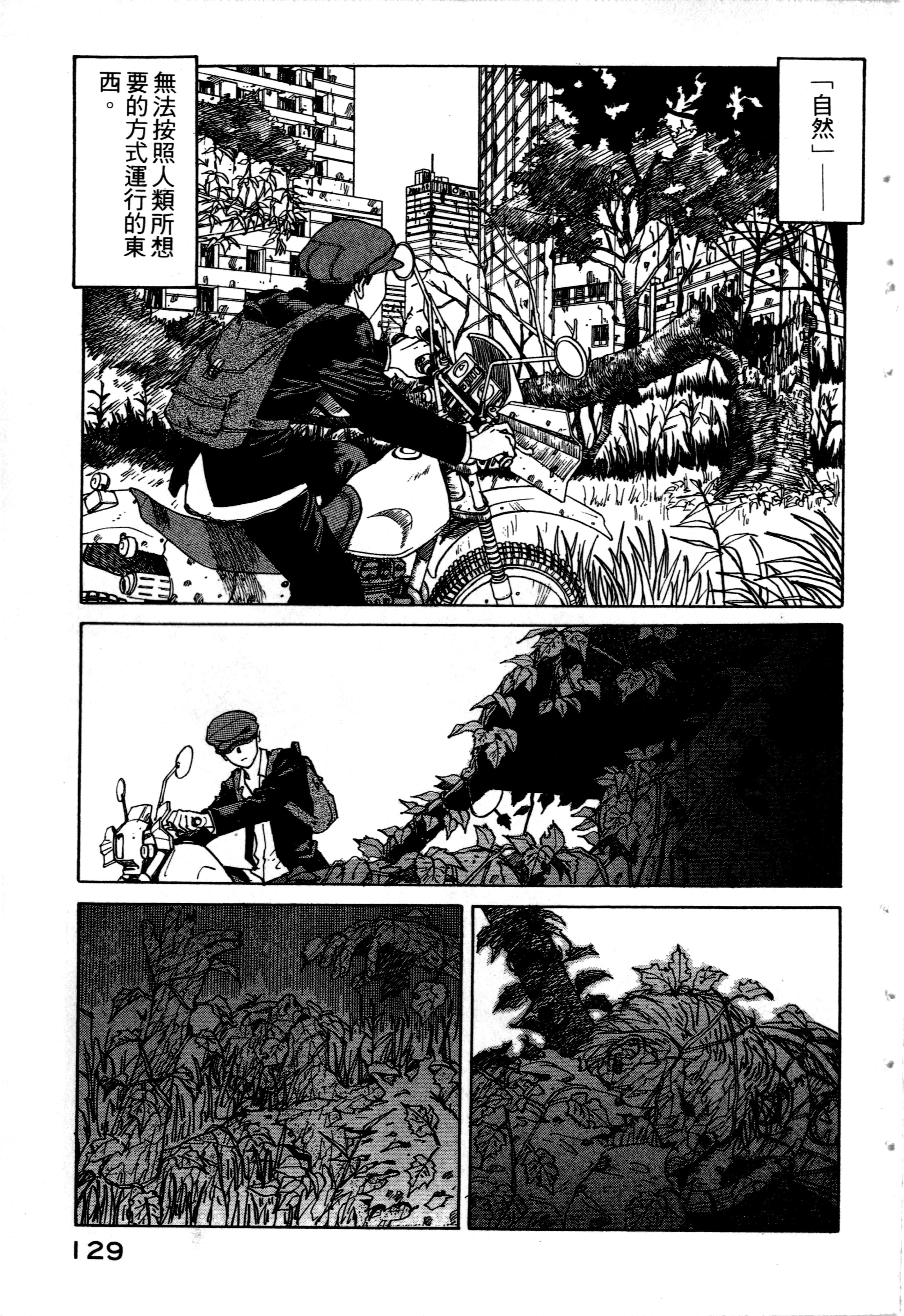 Page 131