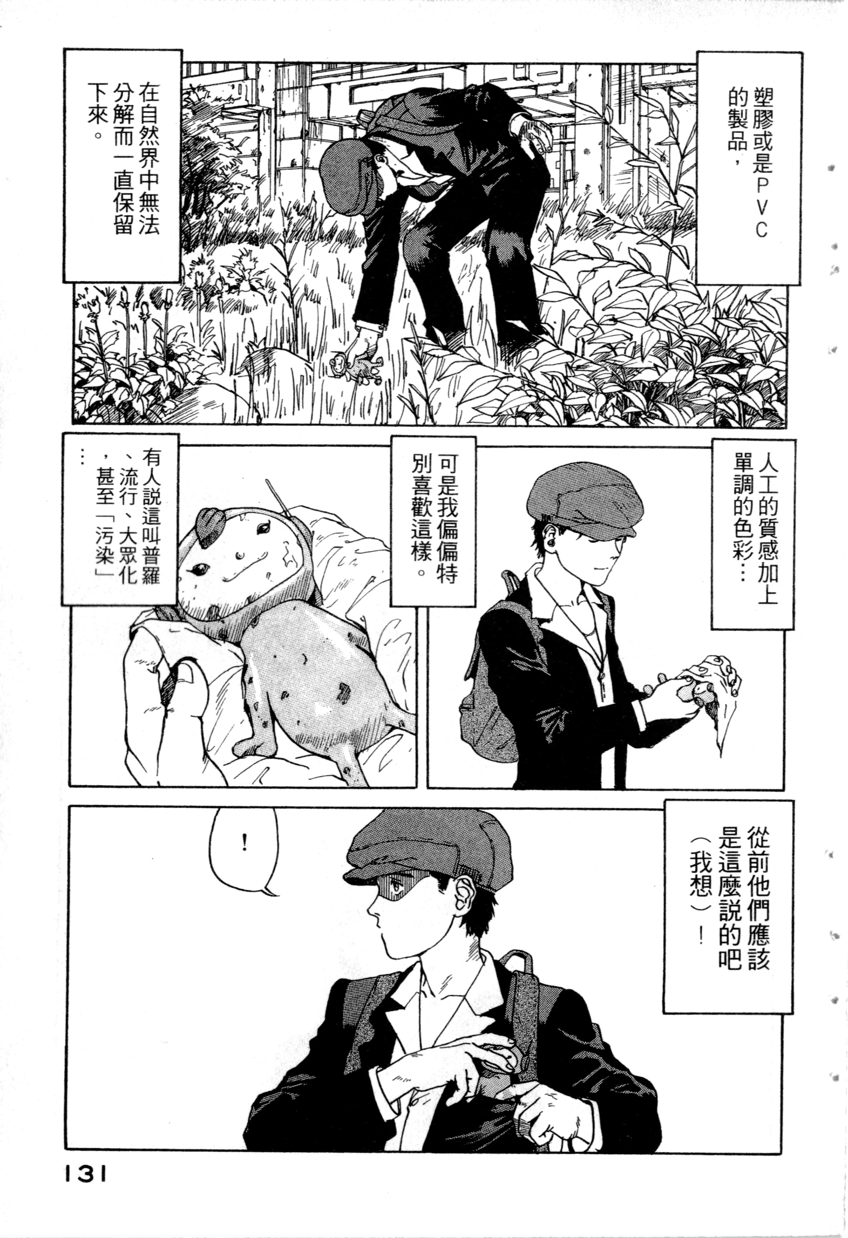 Page 133