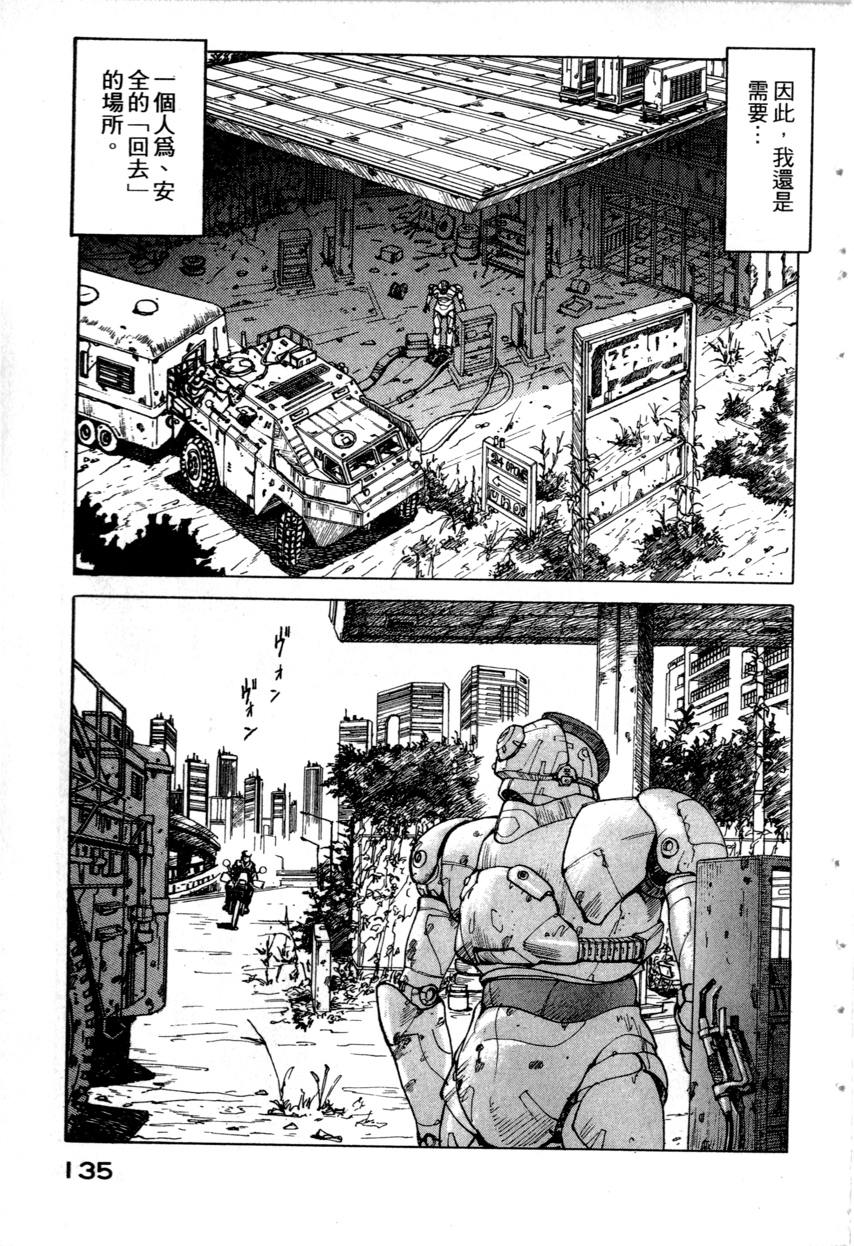Page 137