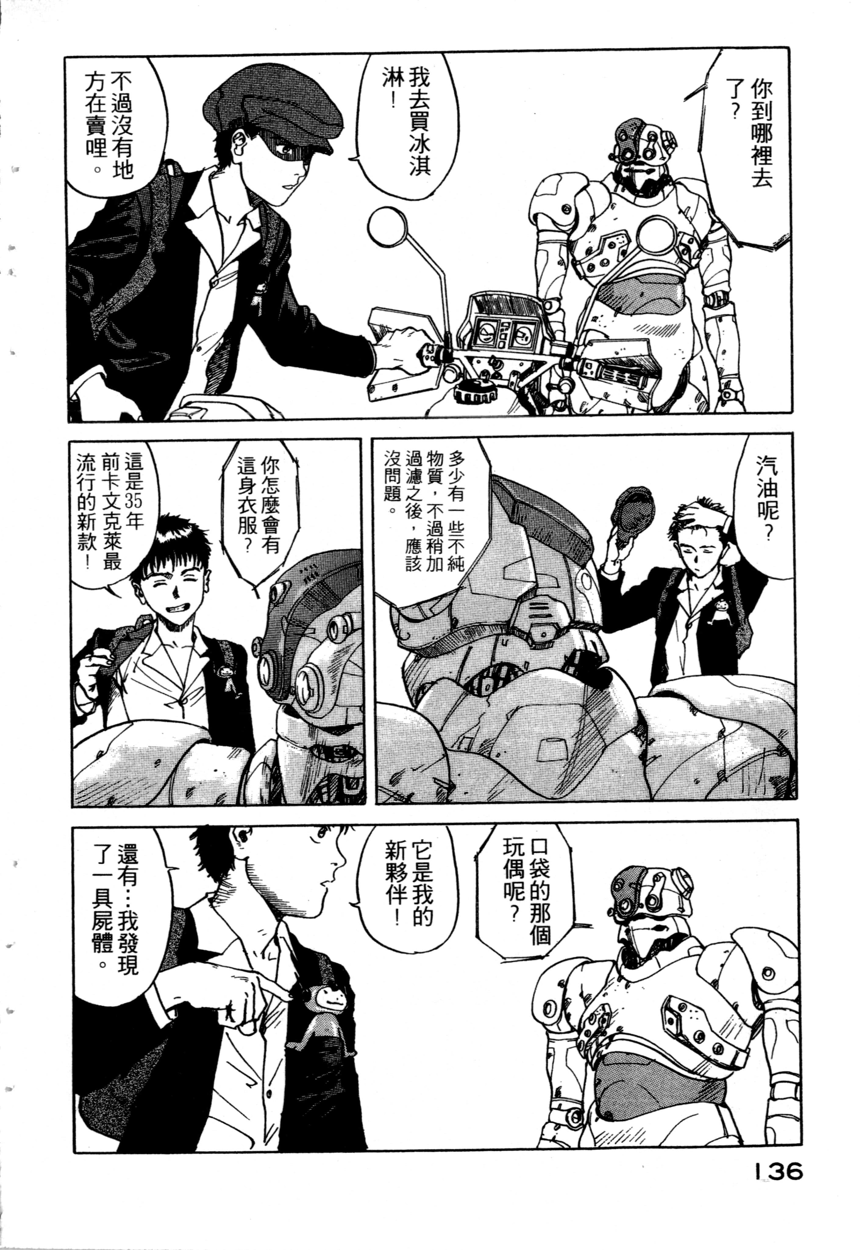 Page 138