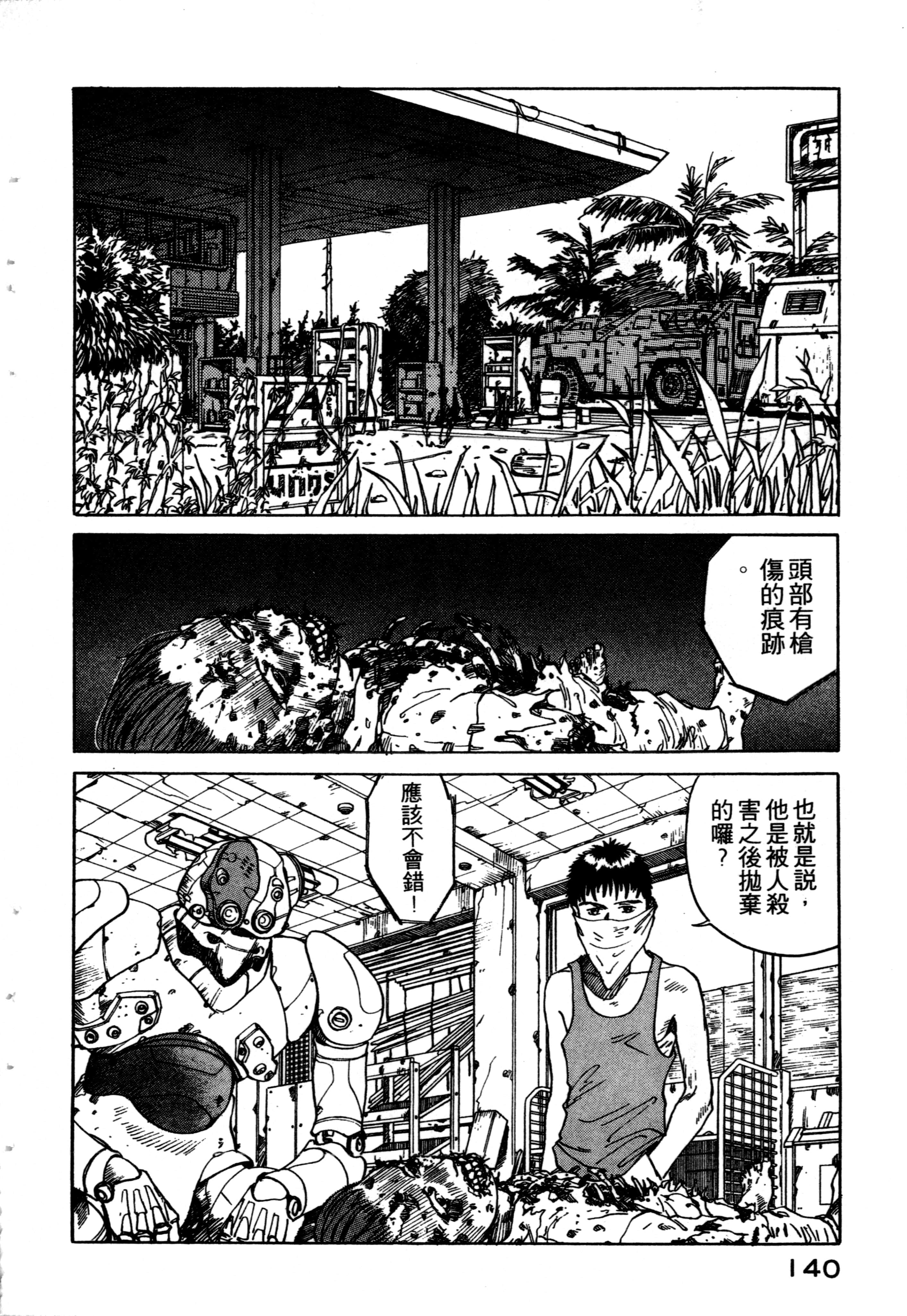 Page 142
