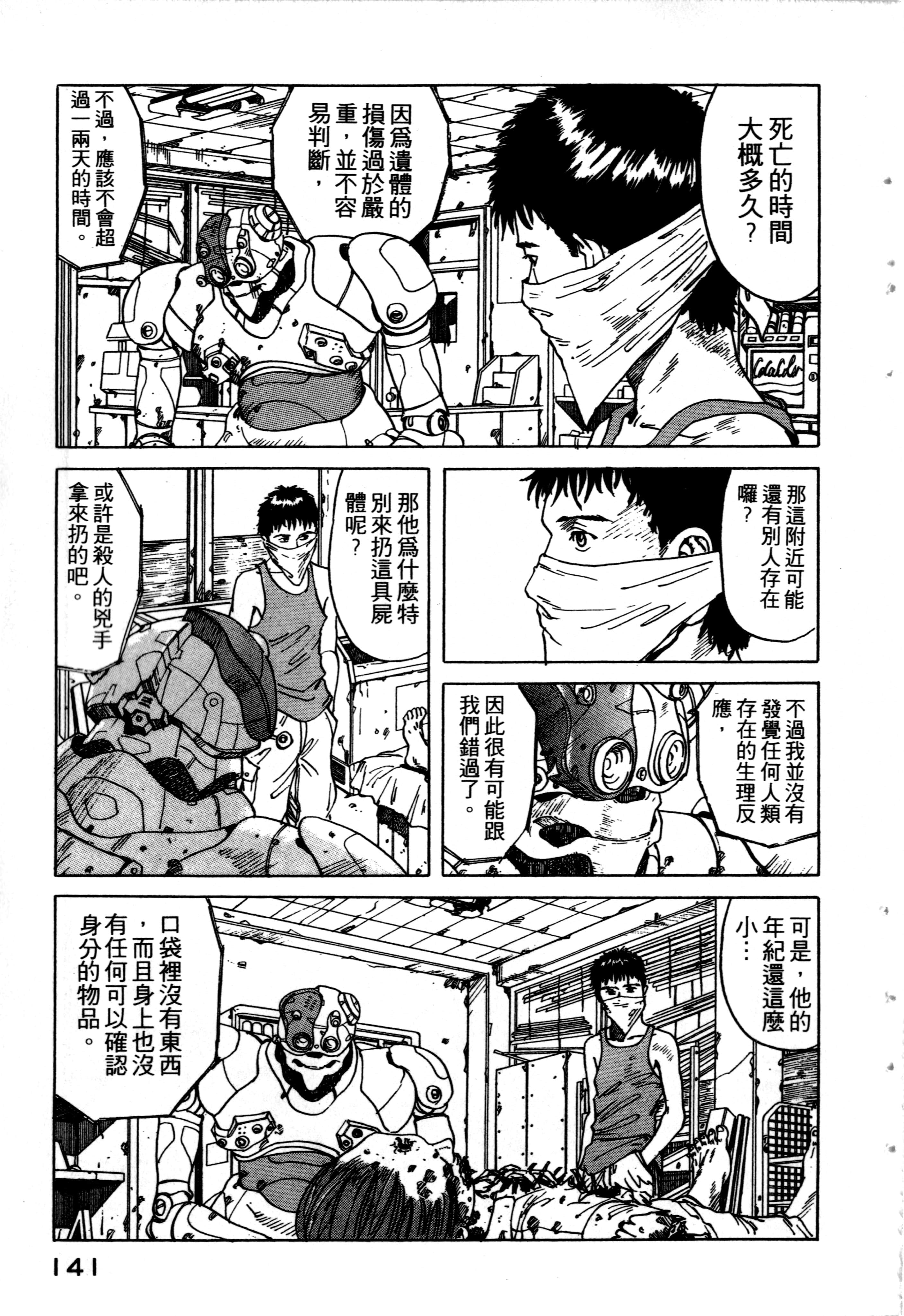 Page 143