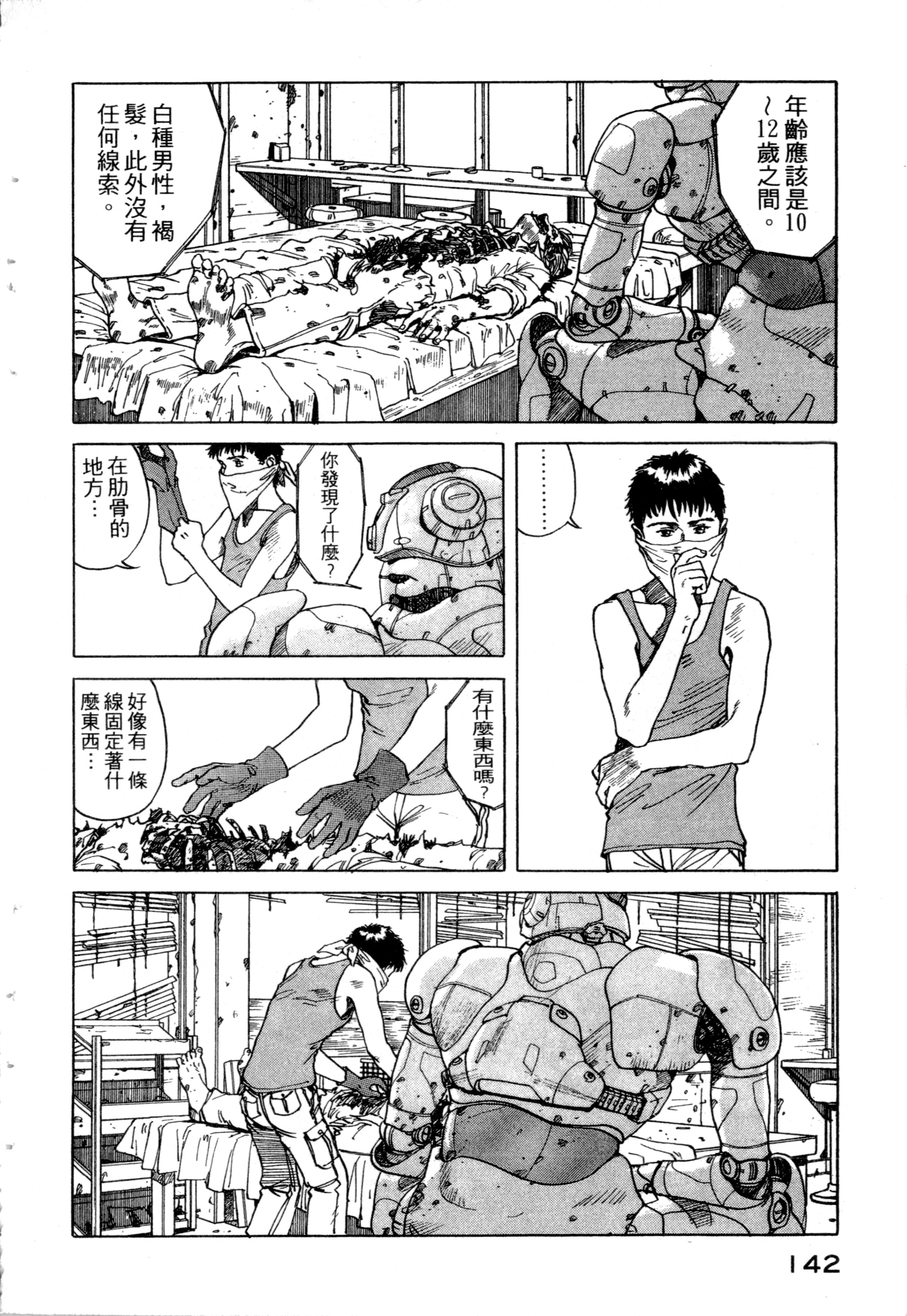 Page 144