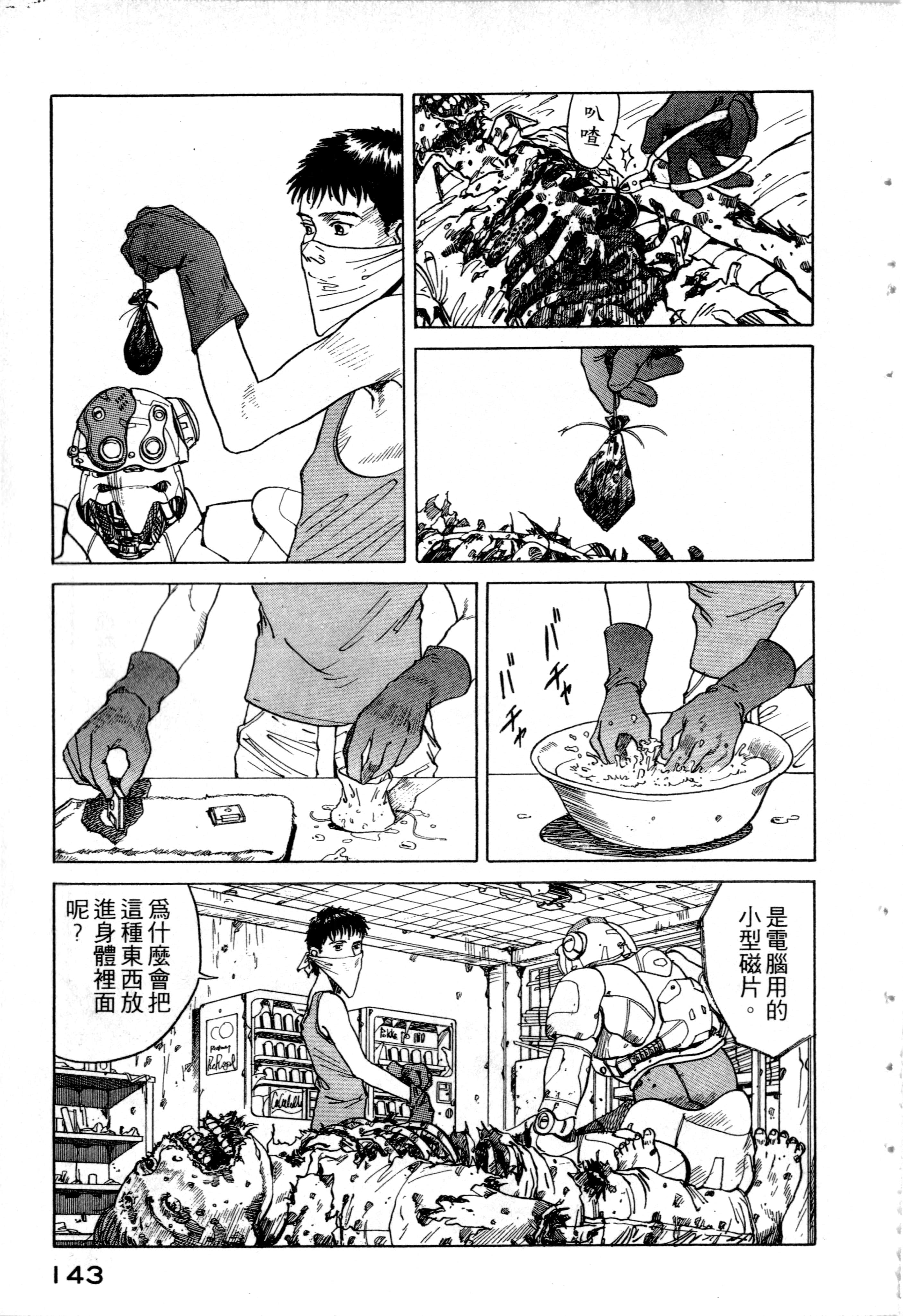 Page 145