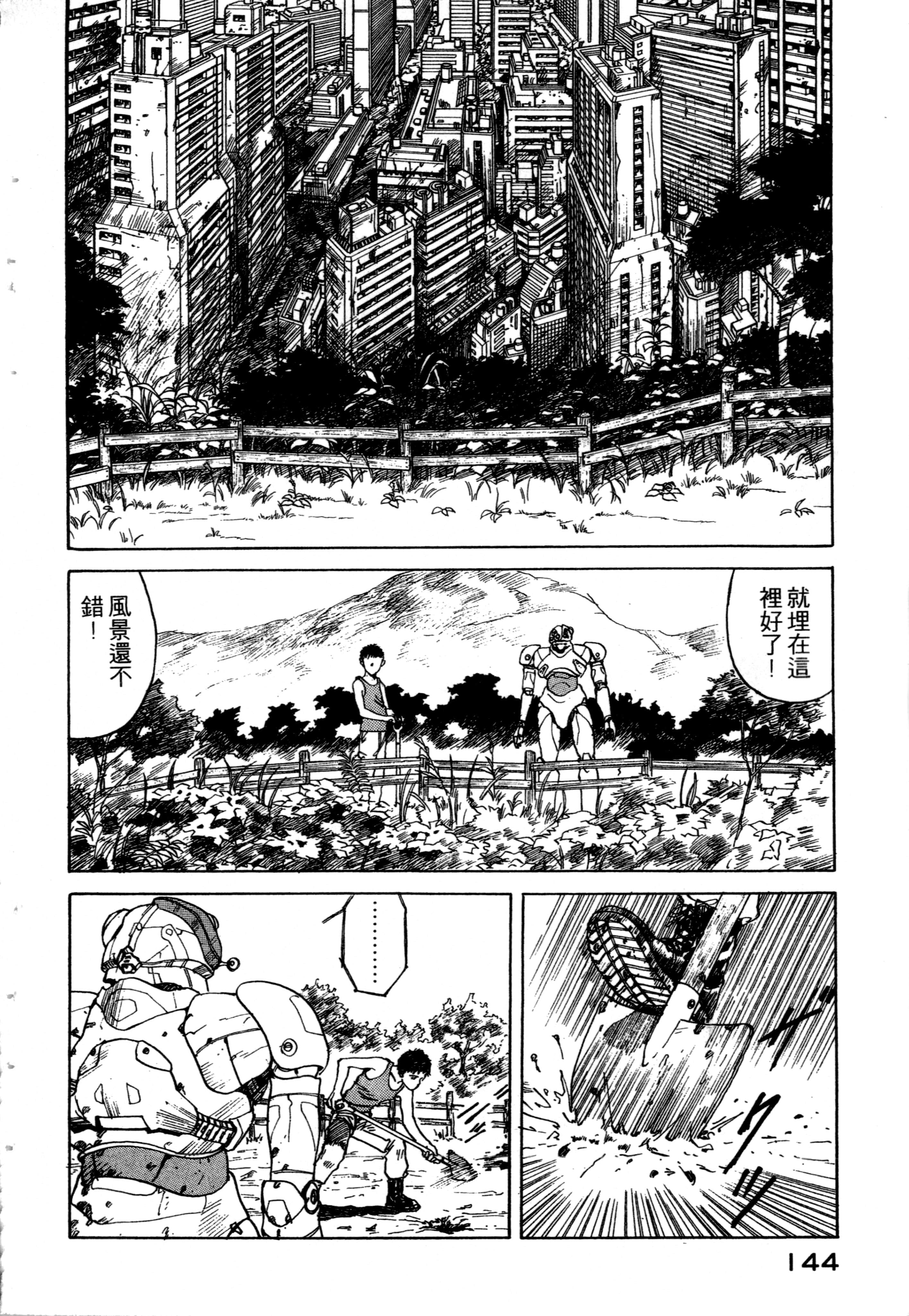 Page 146