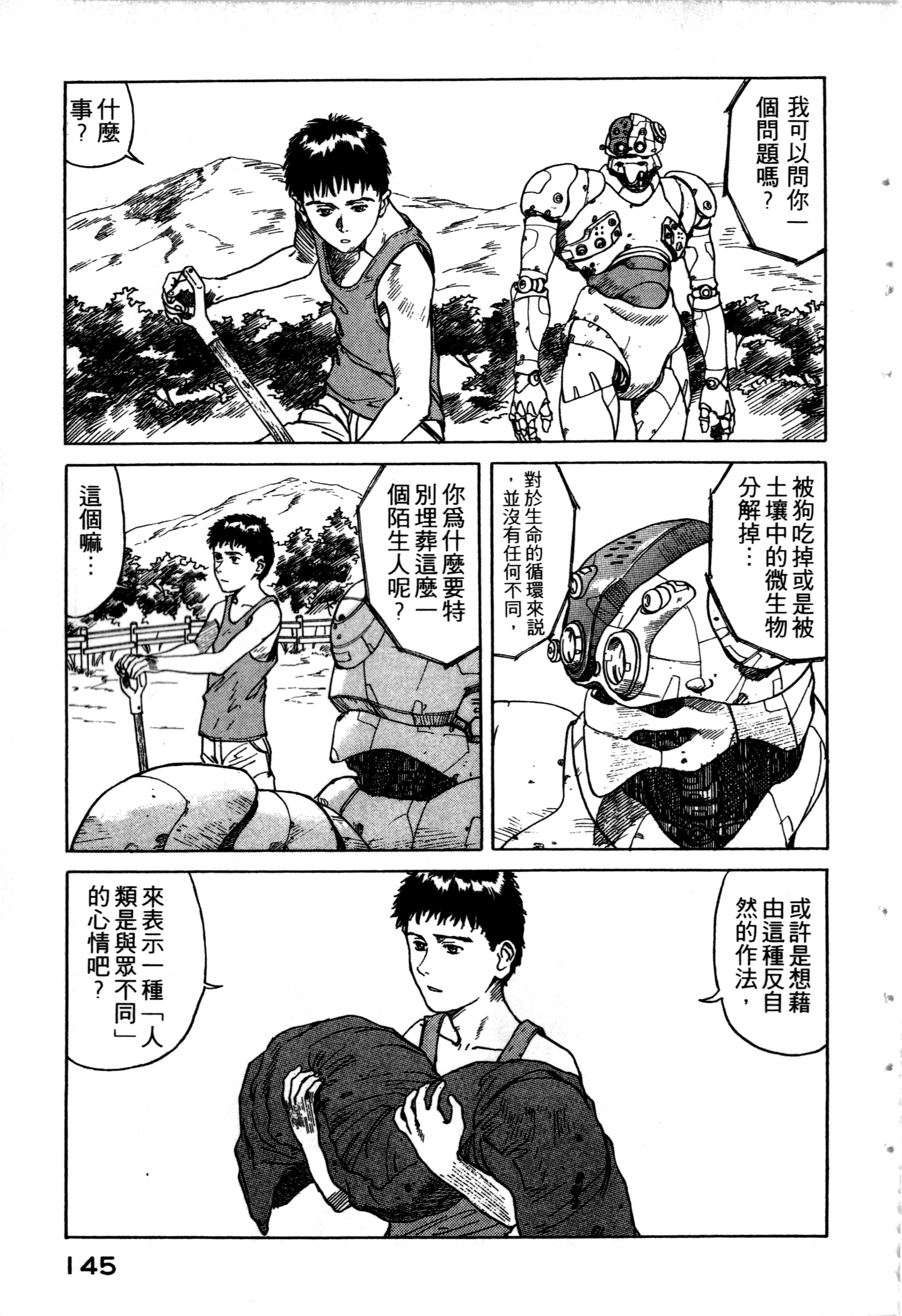 Page 147