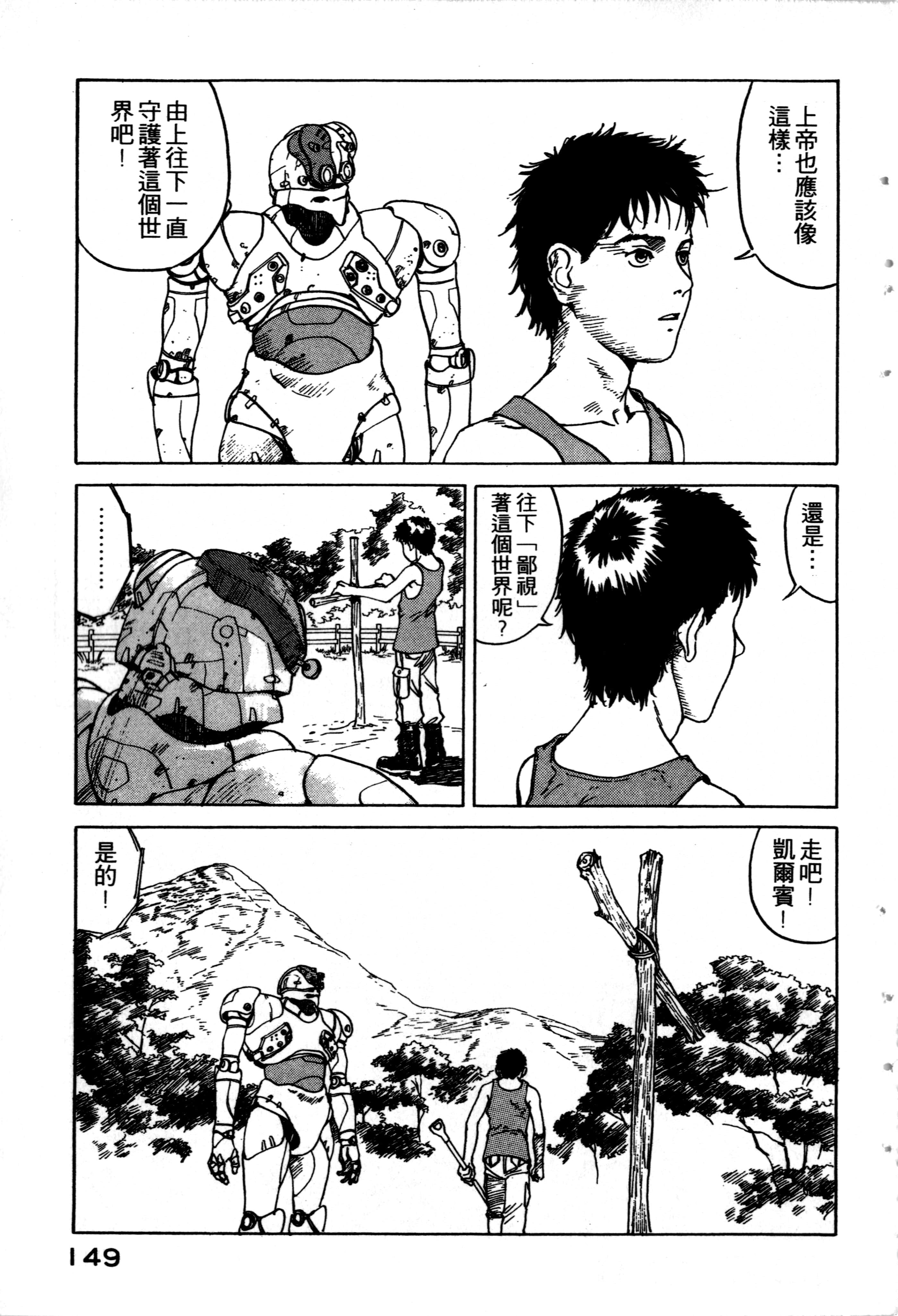 Page 151