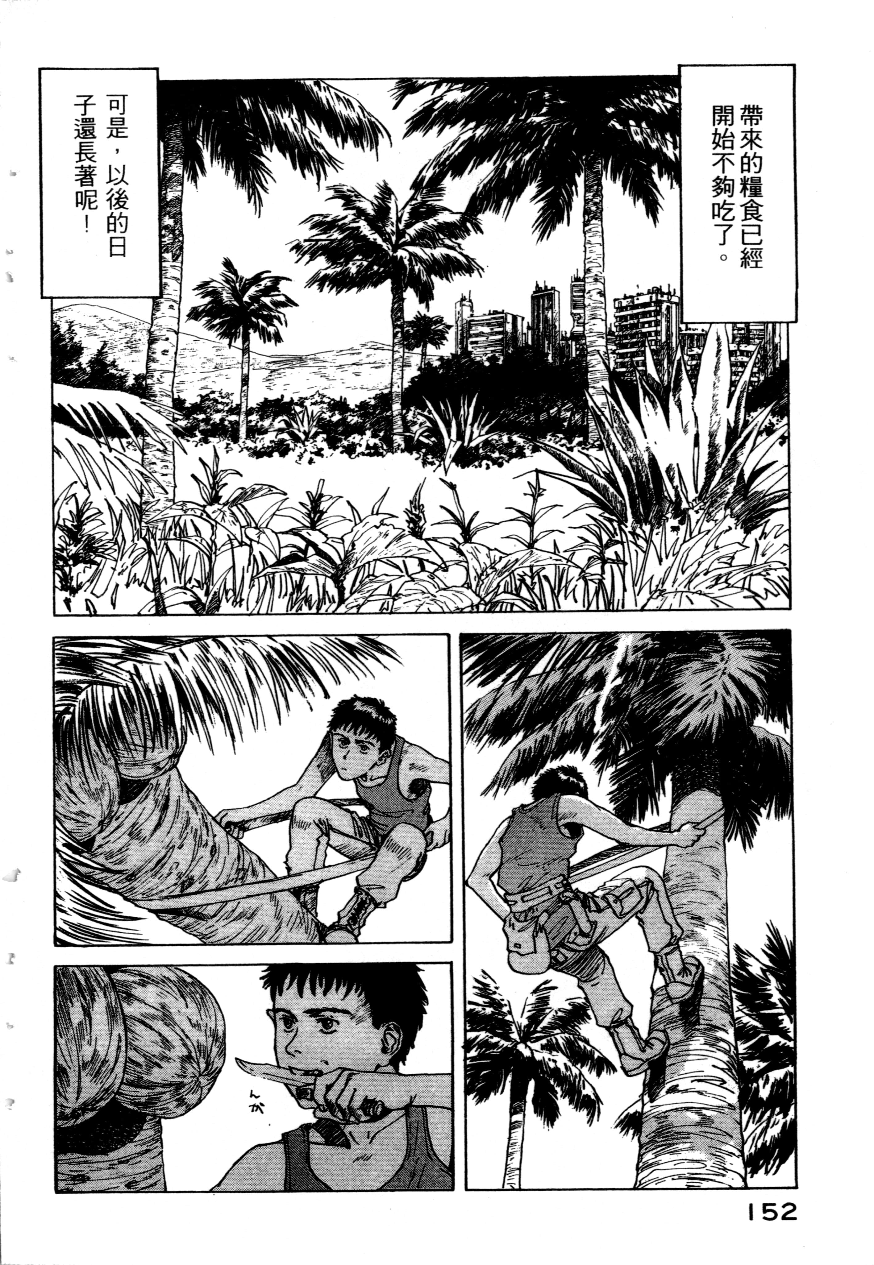 Page 154