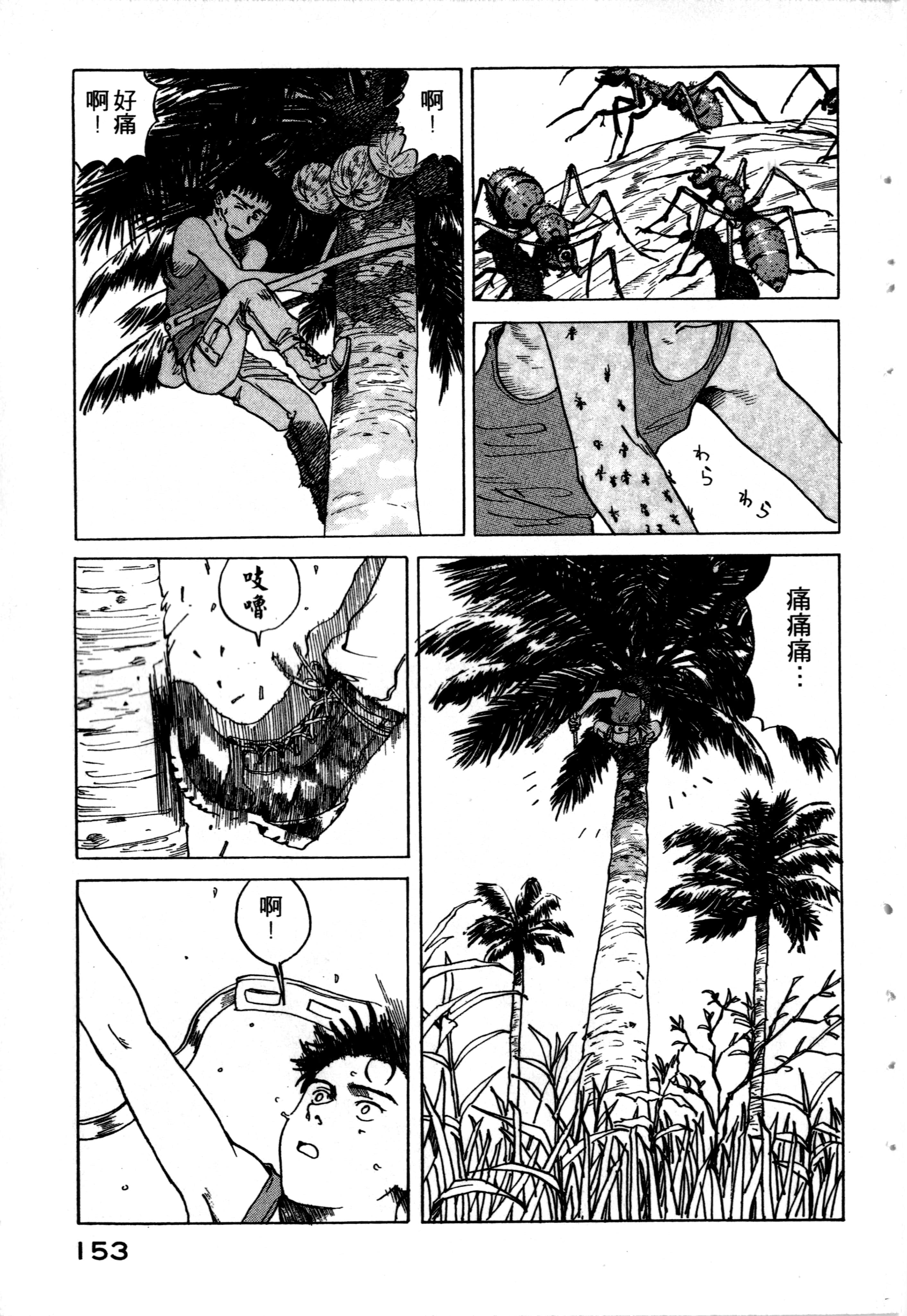 Page 155