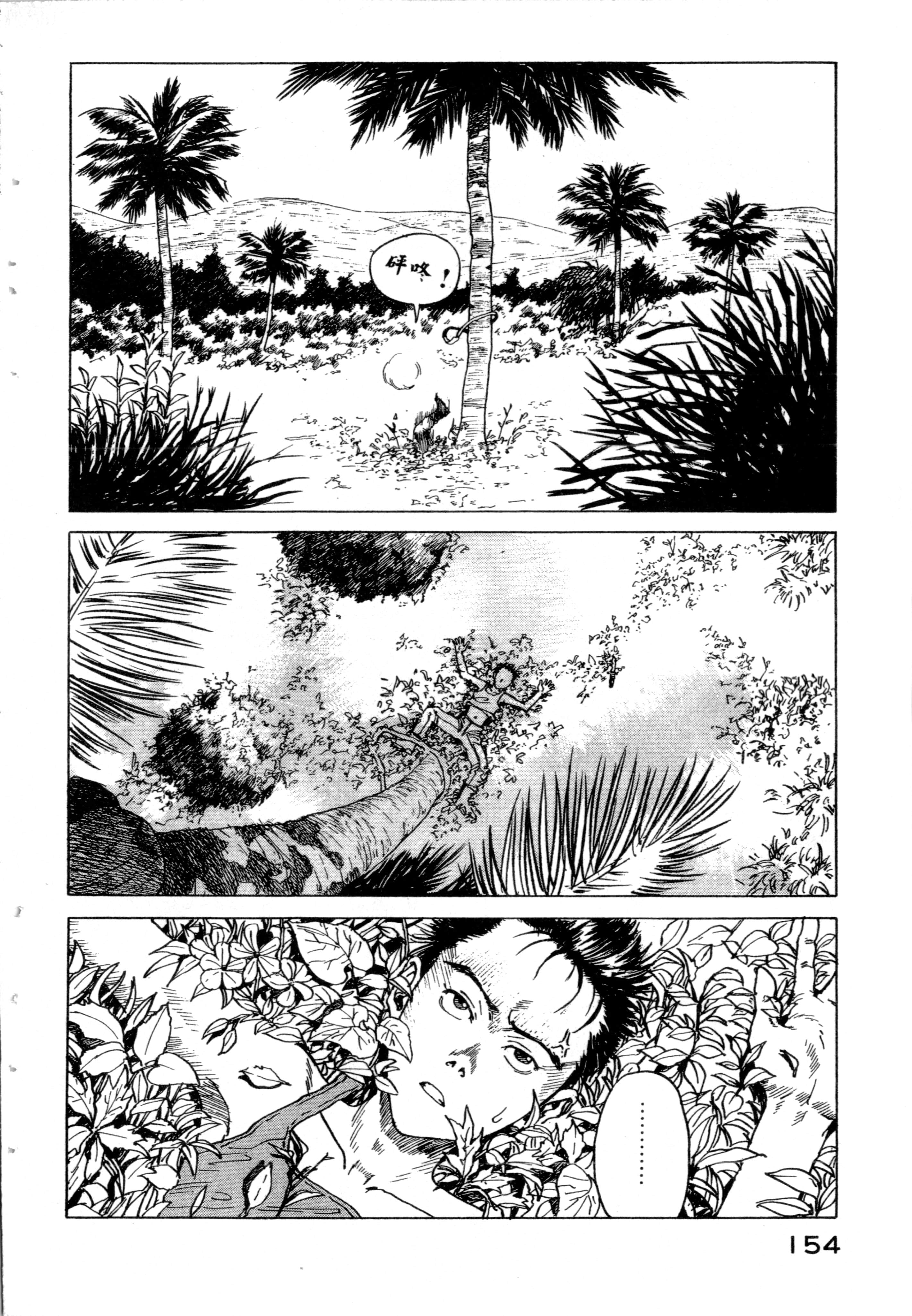 Page 156