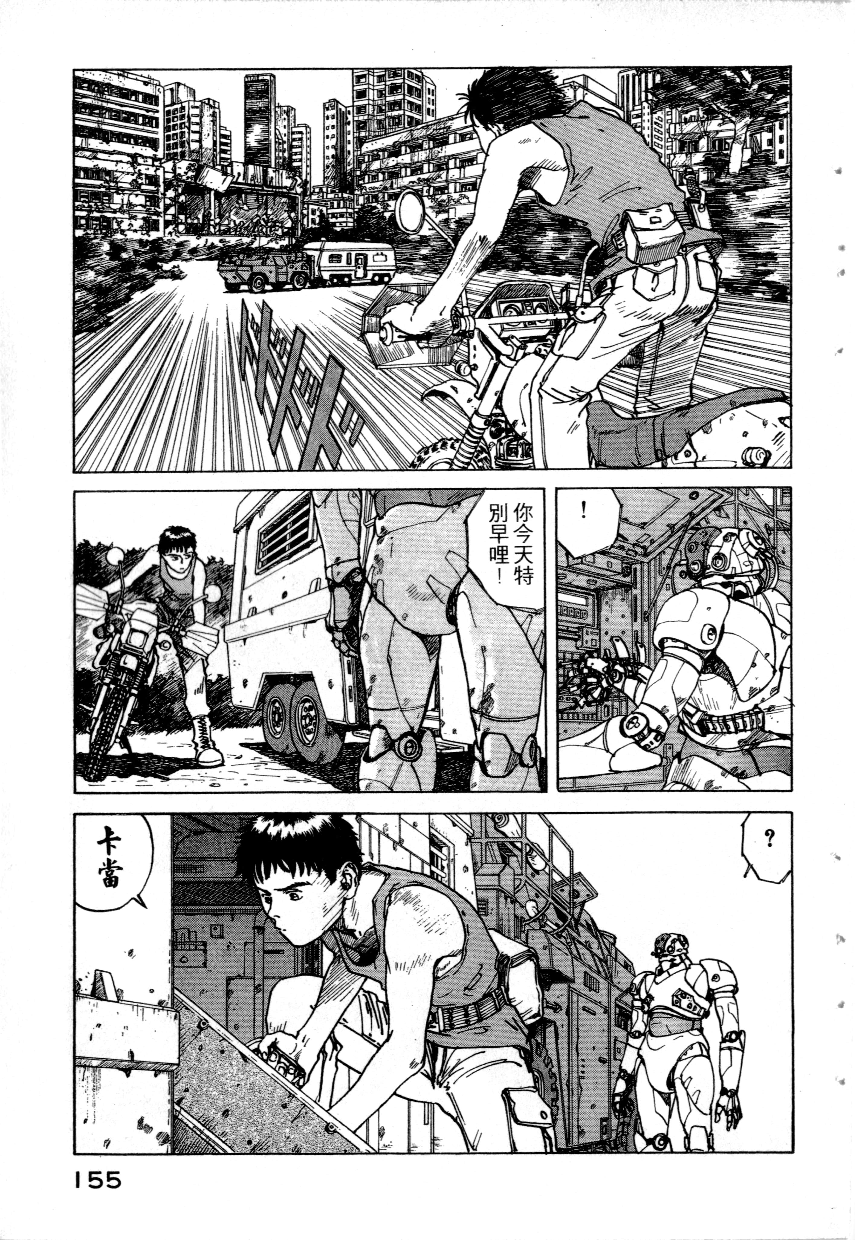 Page 157