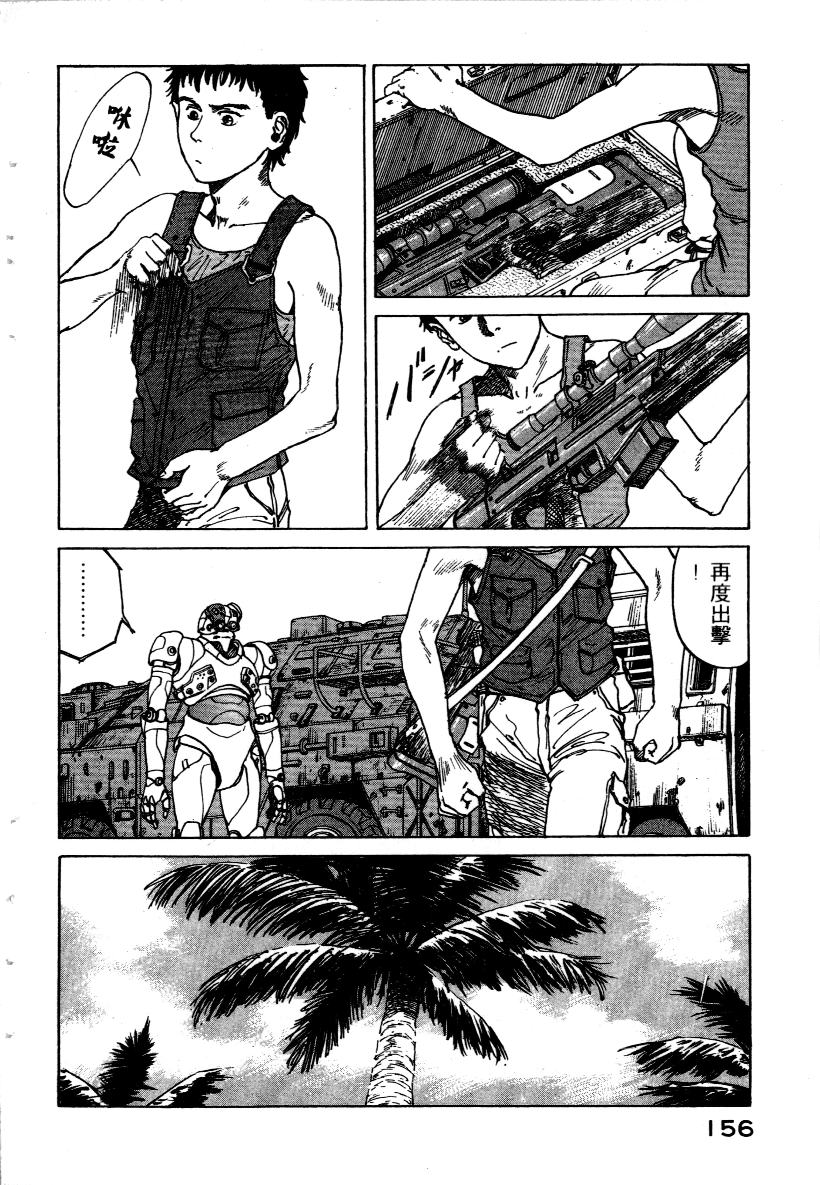 Page 158