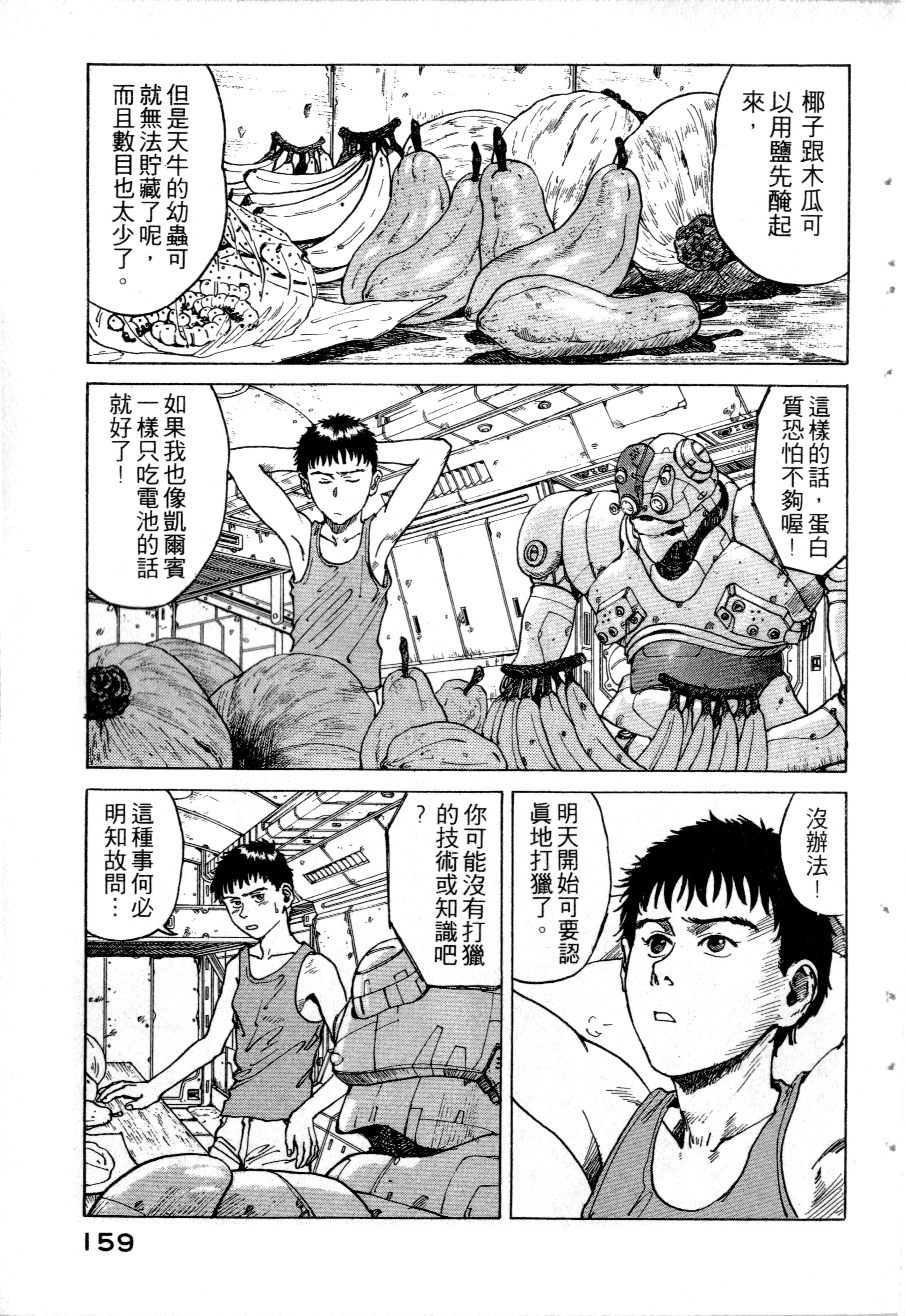 Page 161