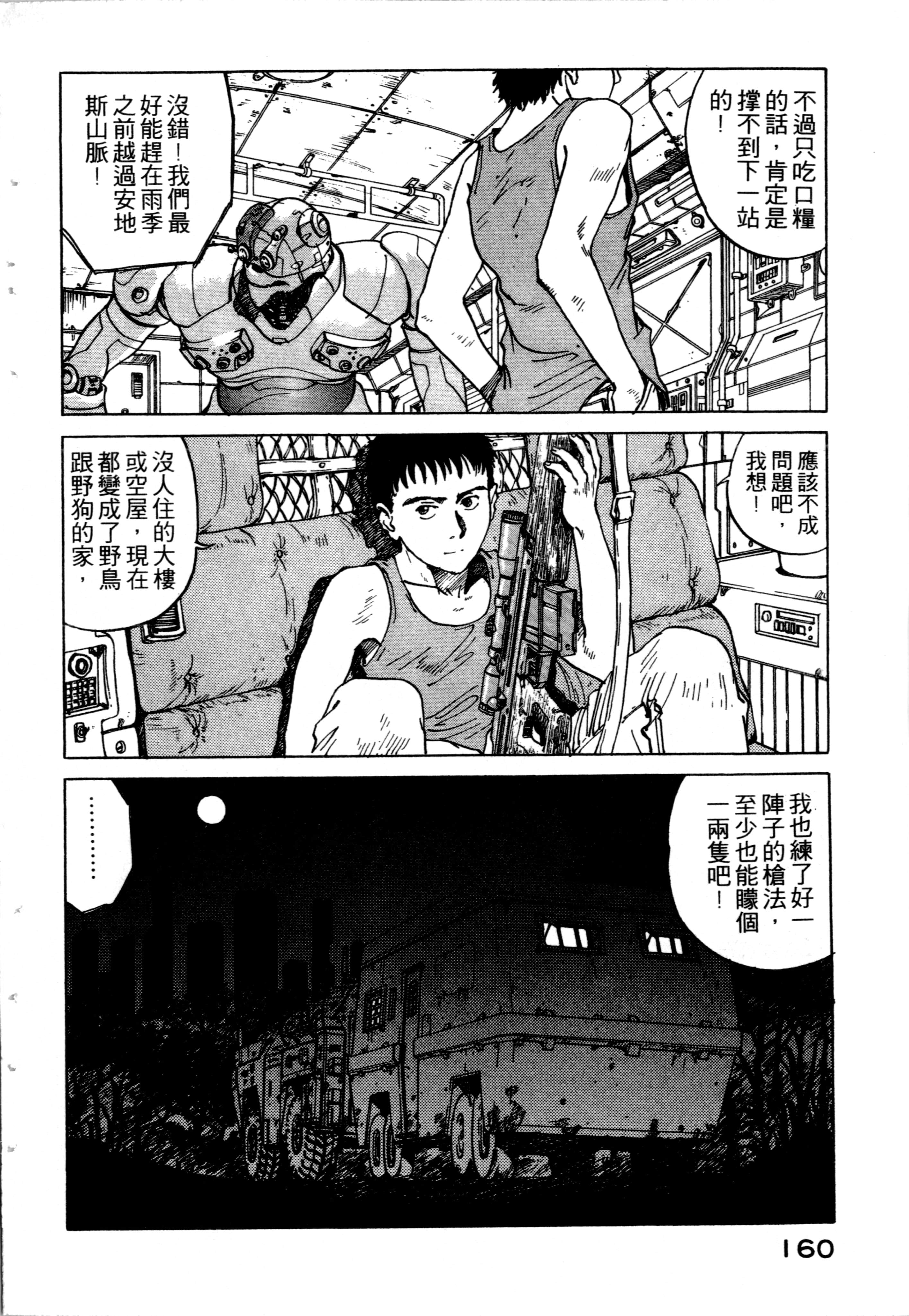 Page 162