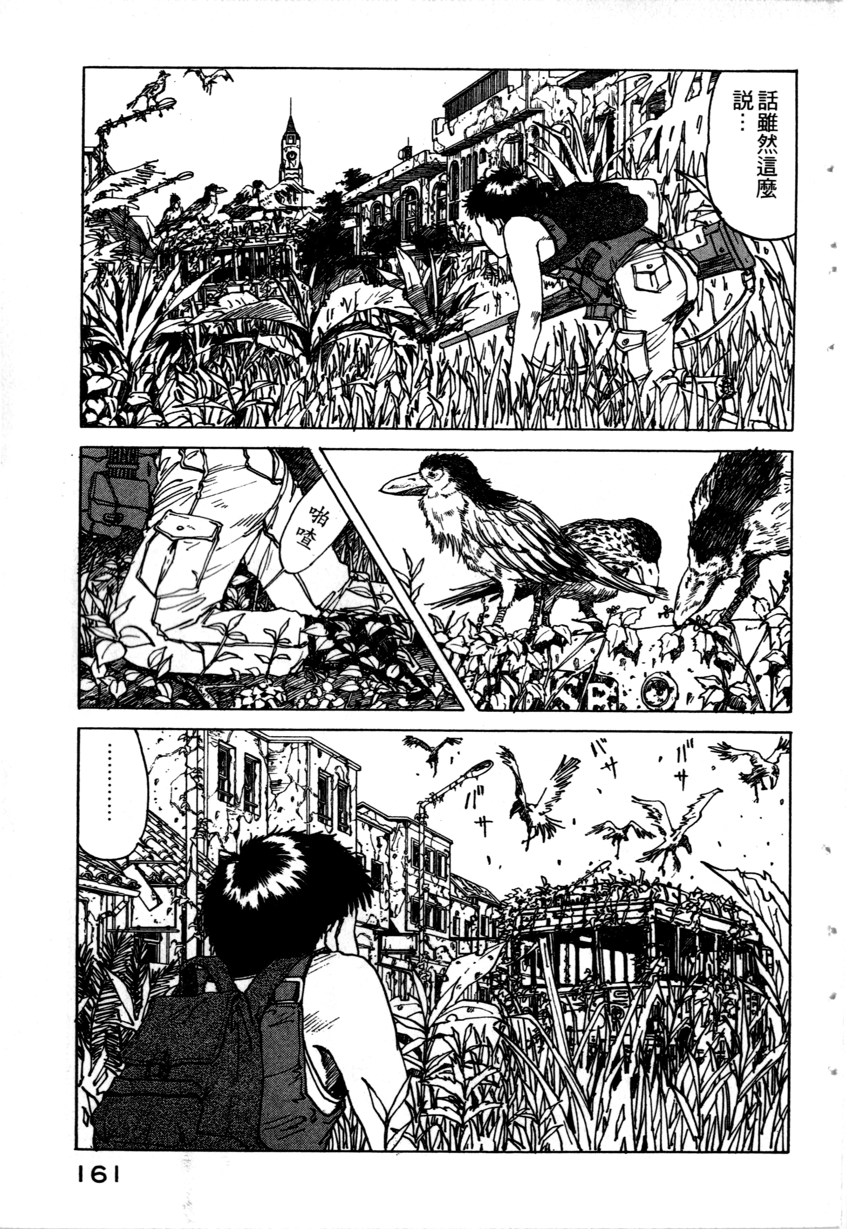 Page 163