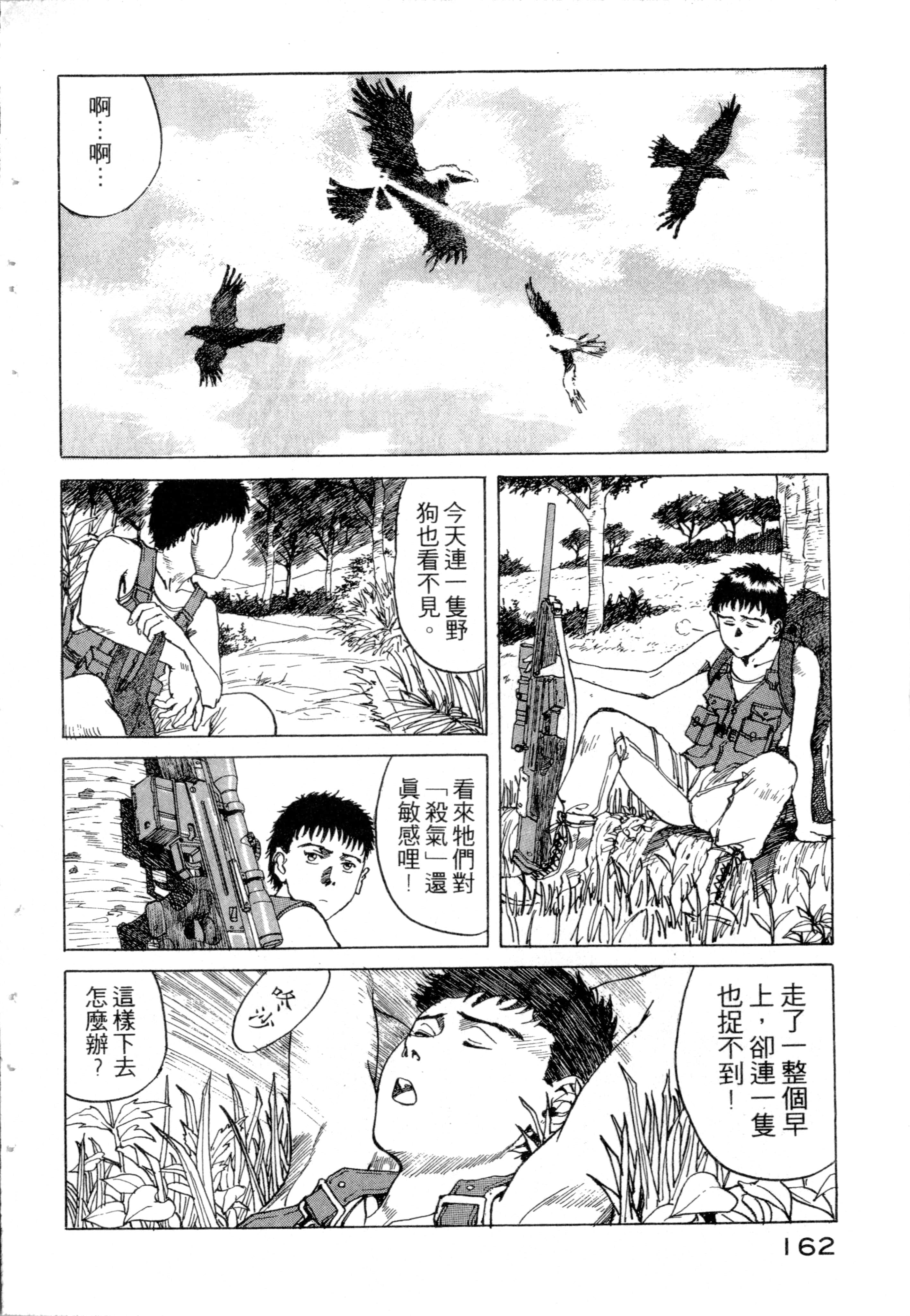 Page 164