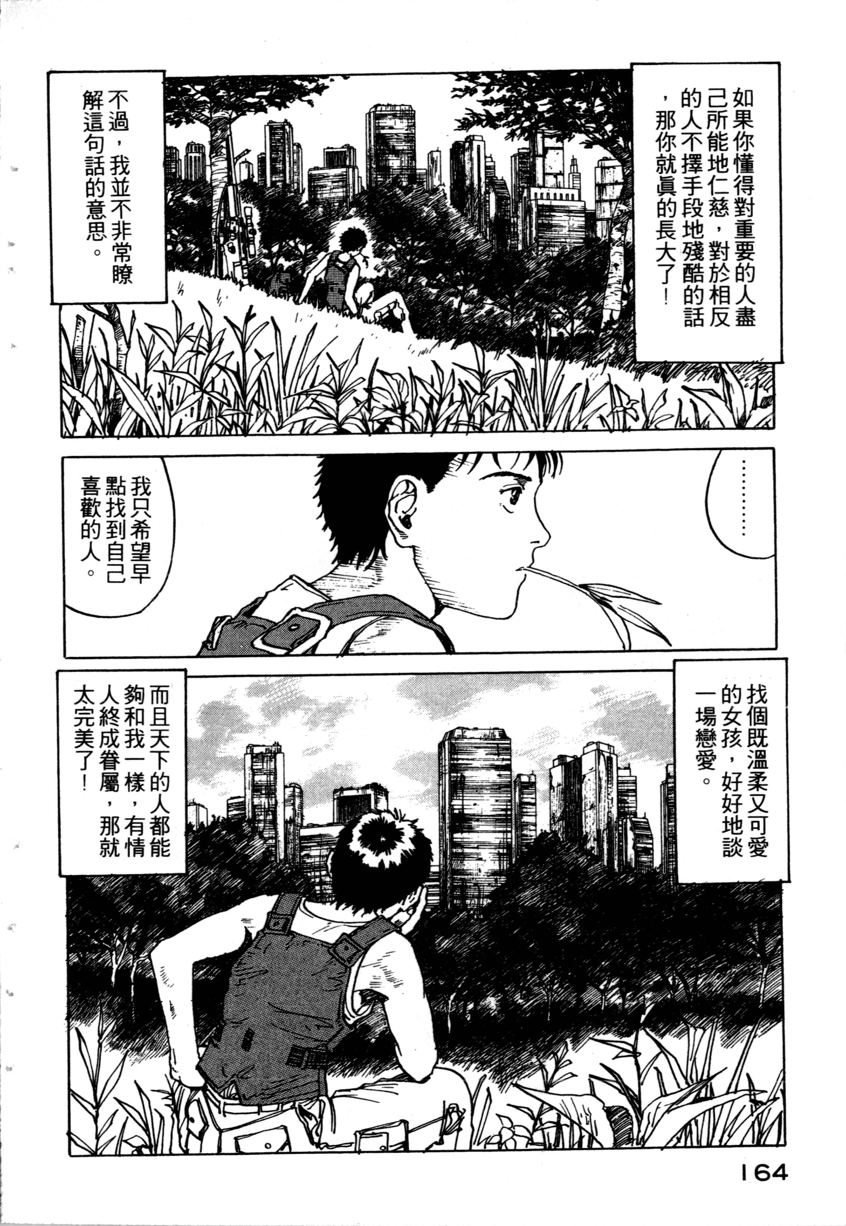 Page 166