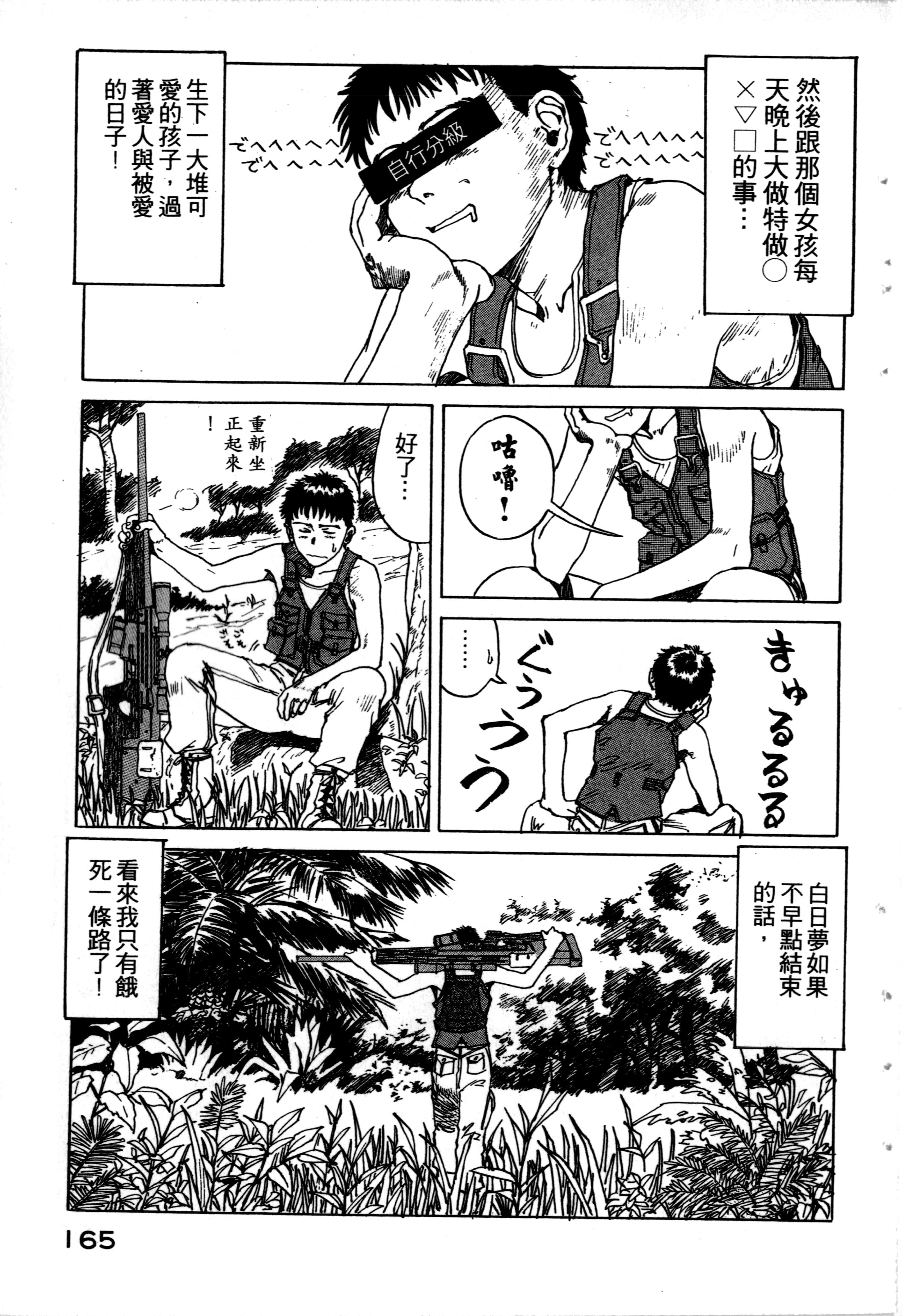 Page 167